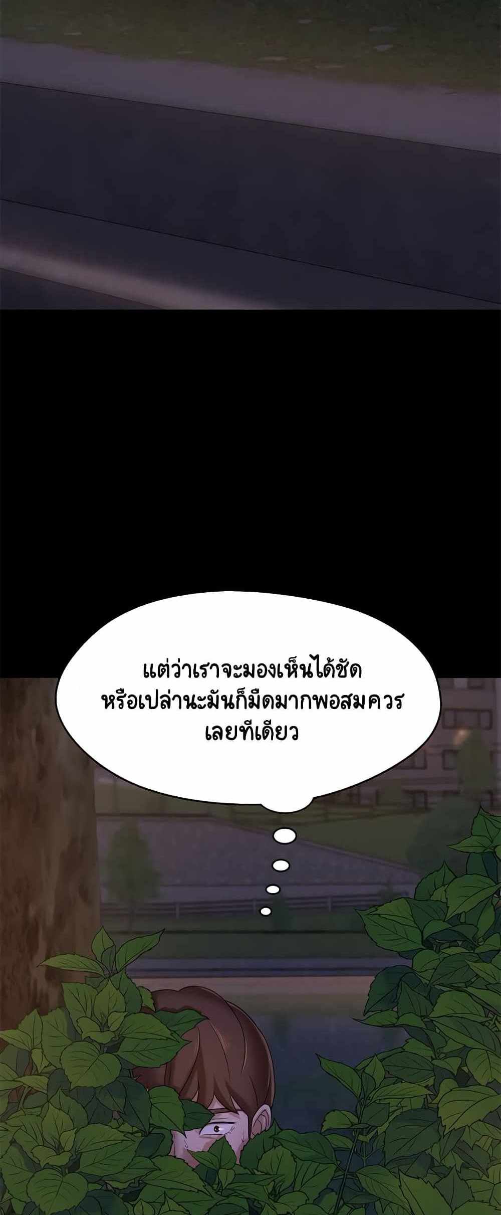 Panty Note แปลไทย