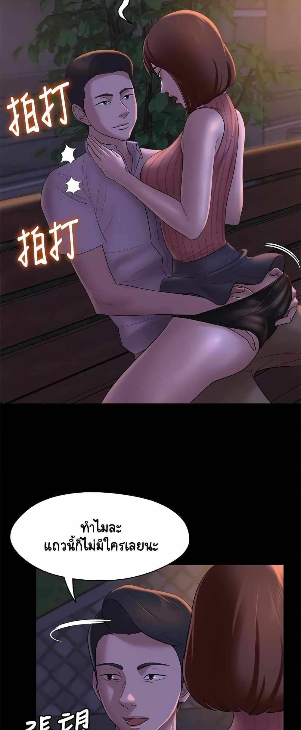 Panty Note แปลไทย