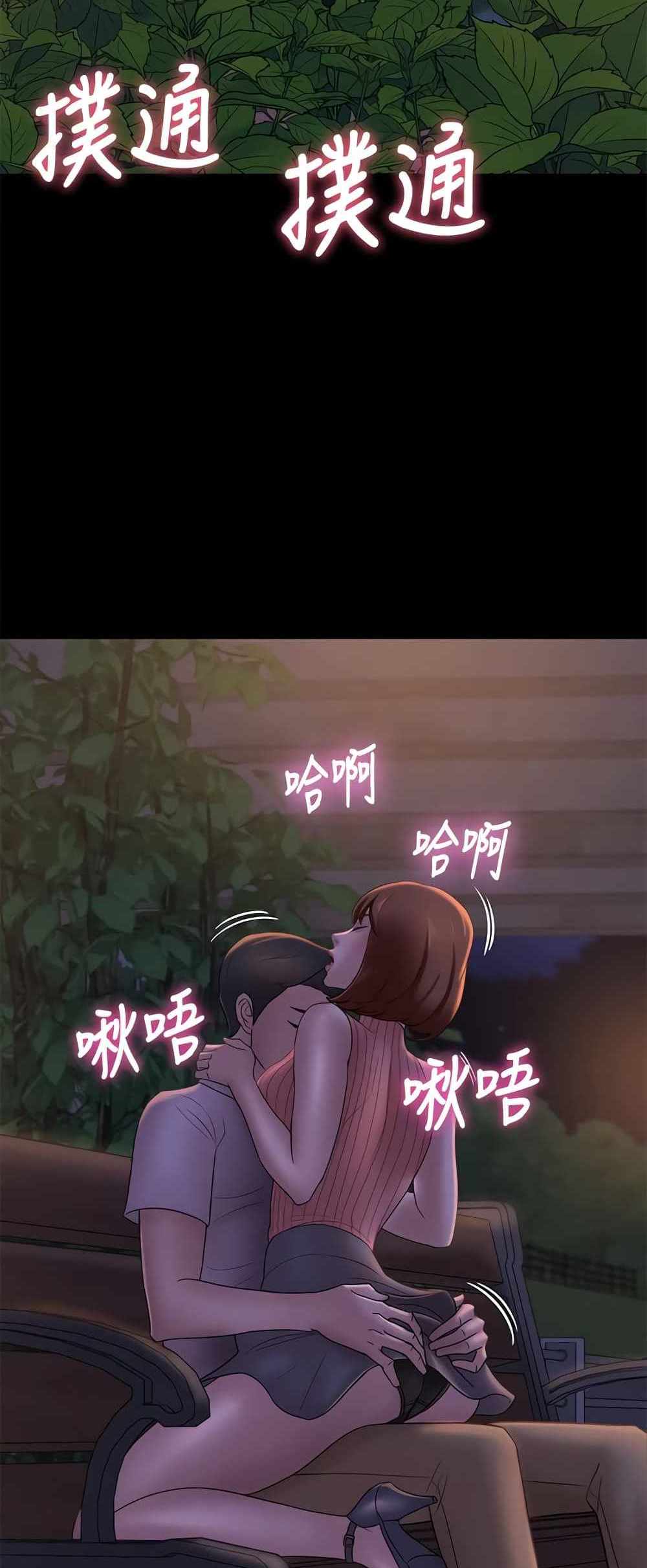 Panty Note แปลไทย