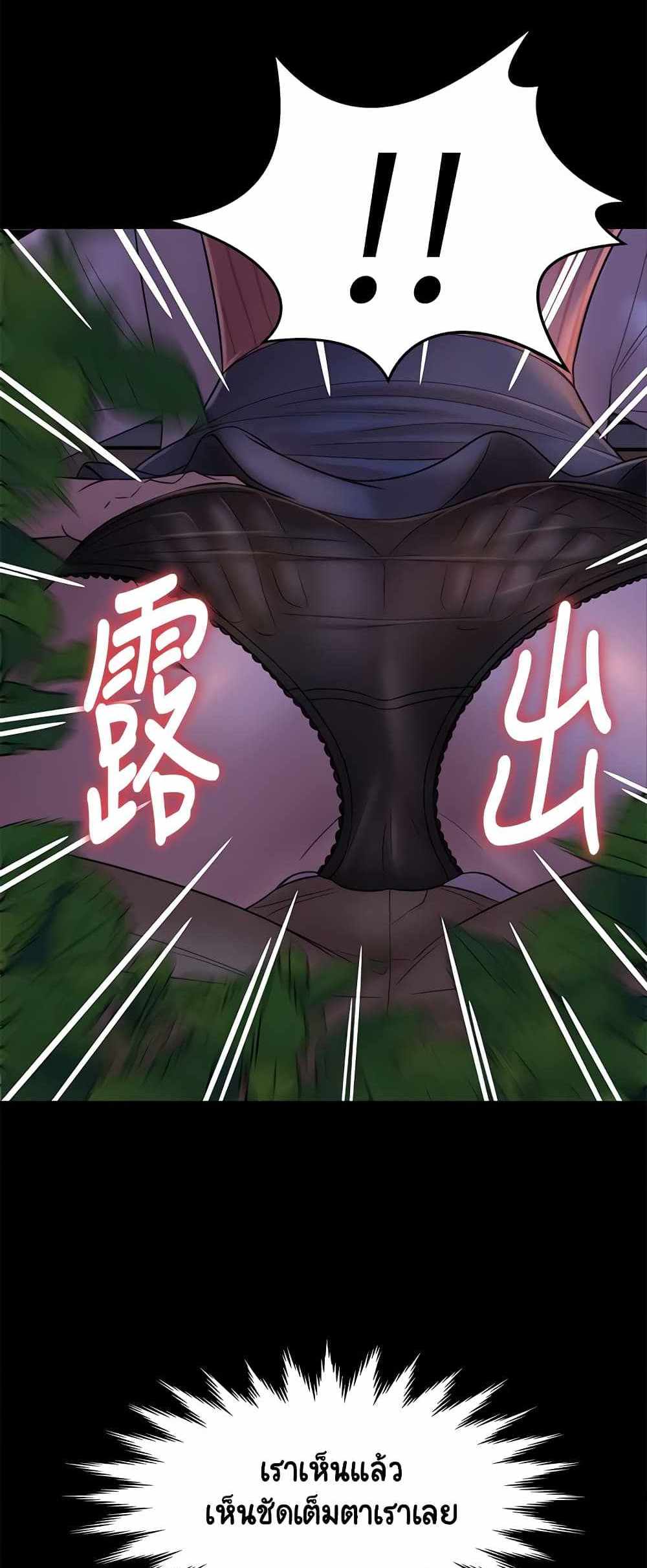 Panty Note แปลไทย
