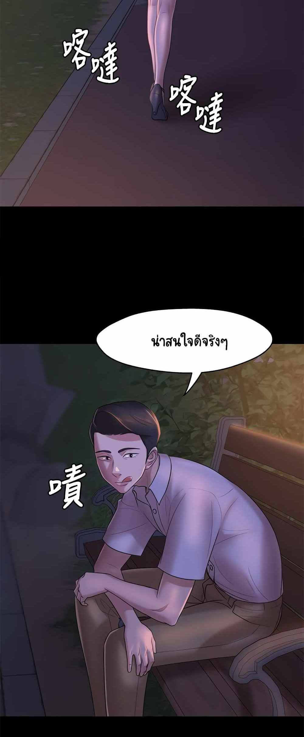Panty Note แปลไทย