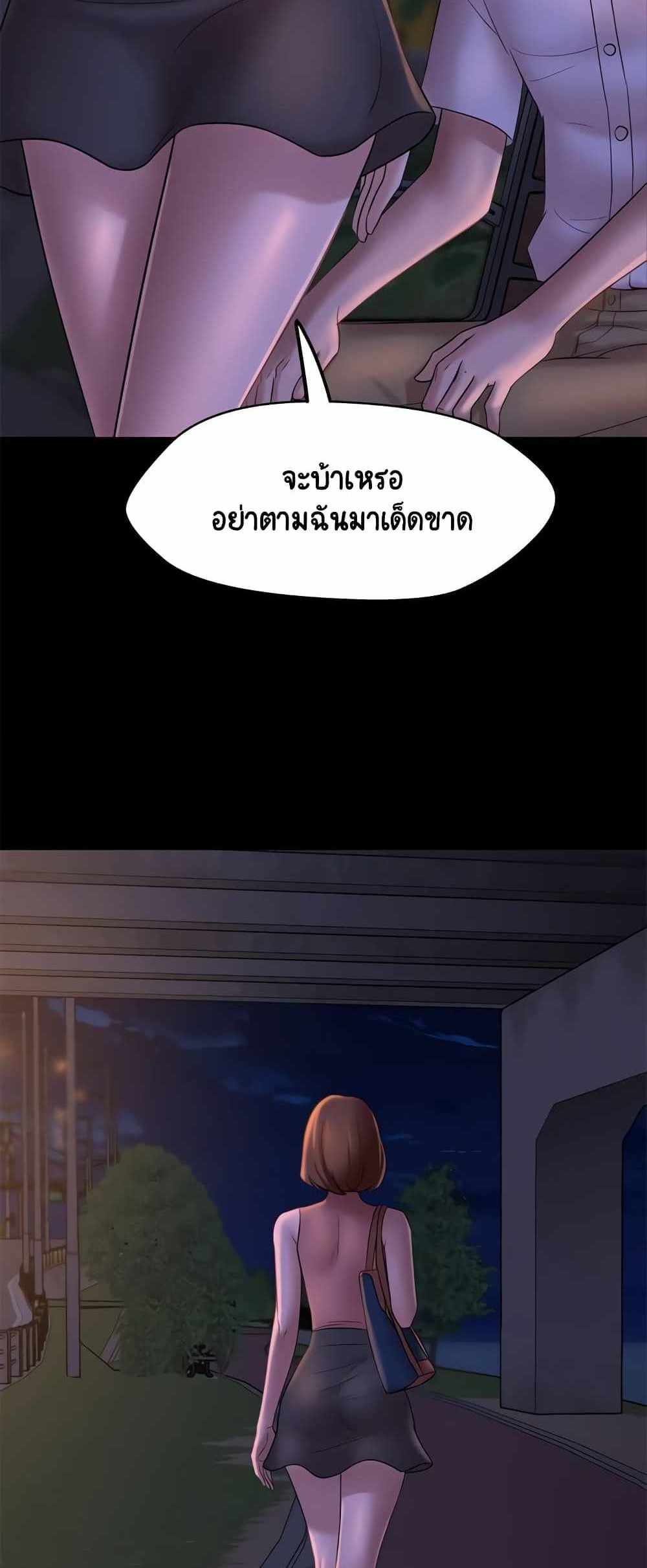 Panty Note แปลไทย