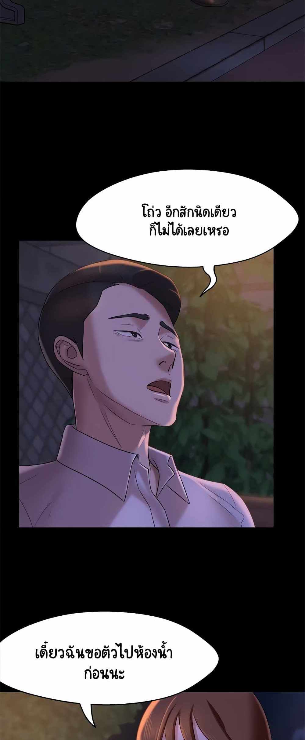 Panty Note แปลไทย