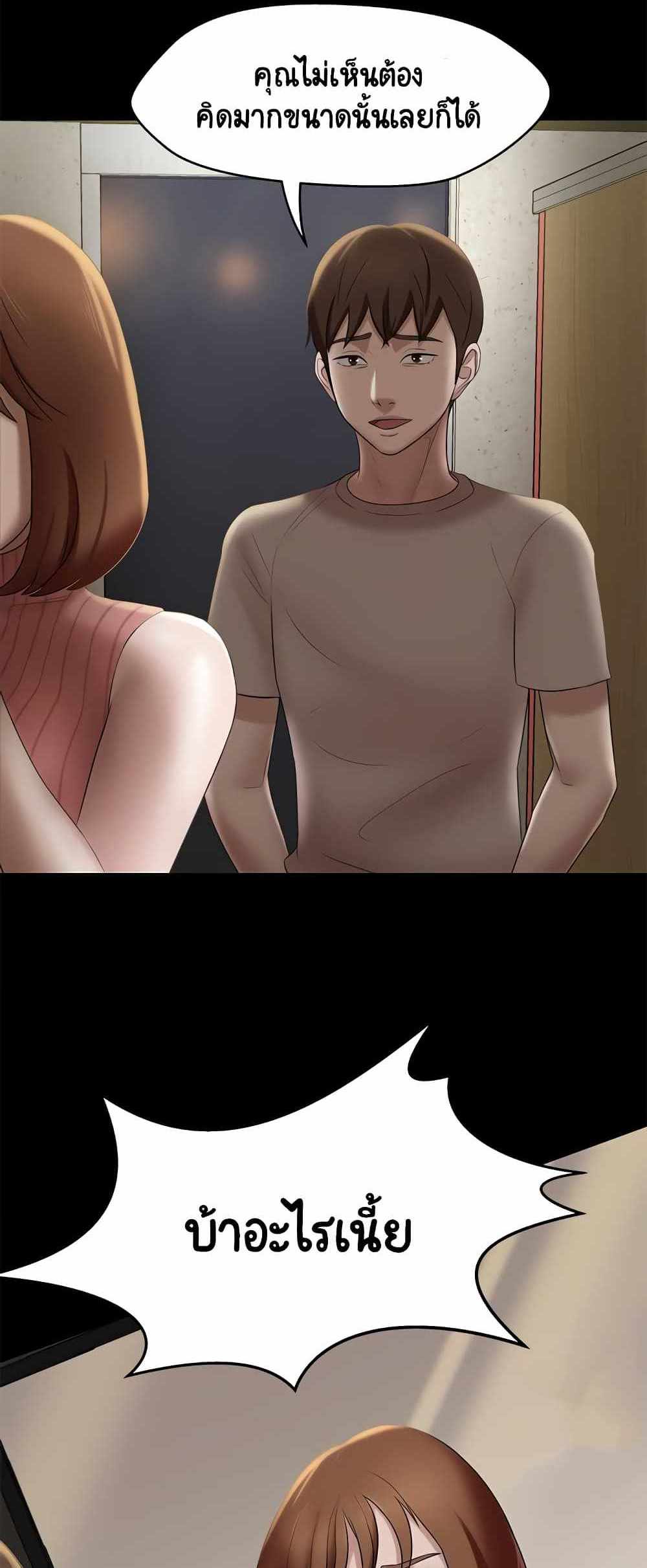 Panty Note แปลไทย