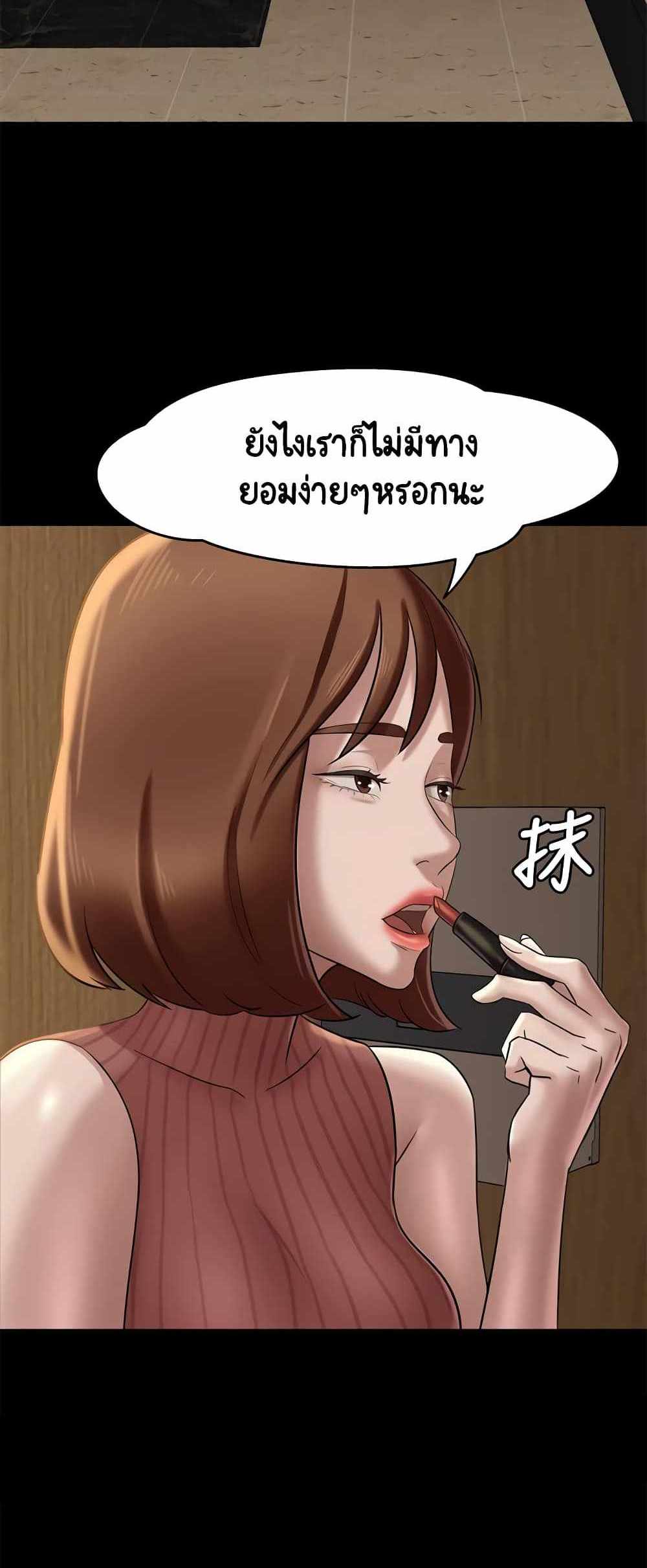 Panty Note แปลไทย