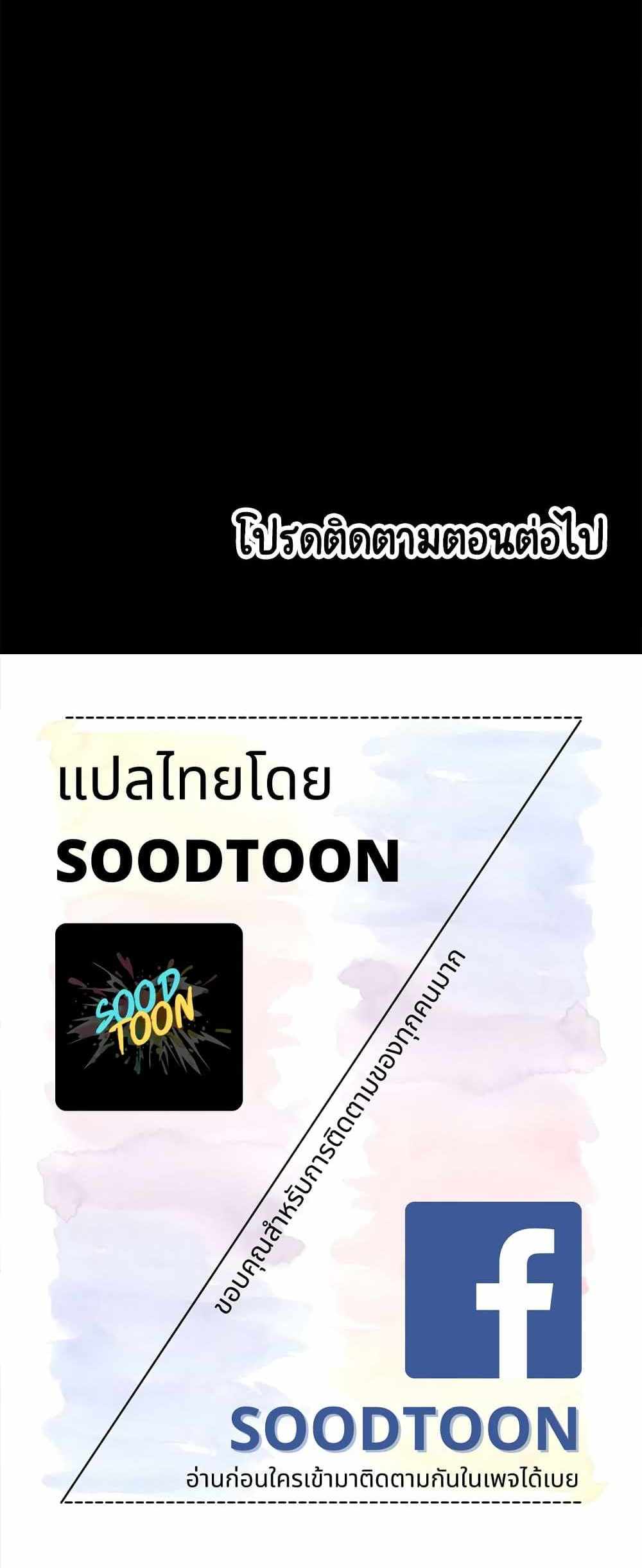 Panty Note แปลไทย
