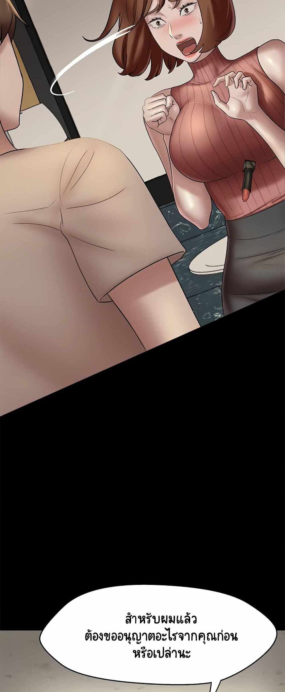 Panty Note แปลไทย