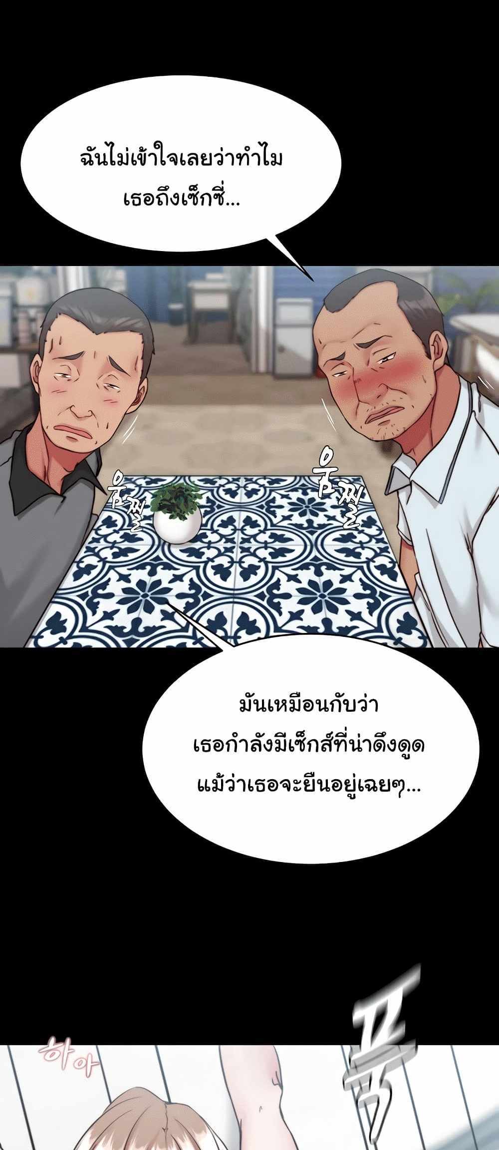 Panty Note แปลไทย