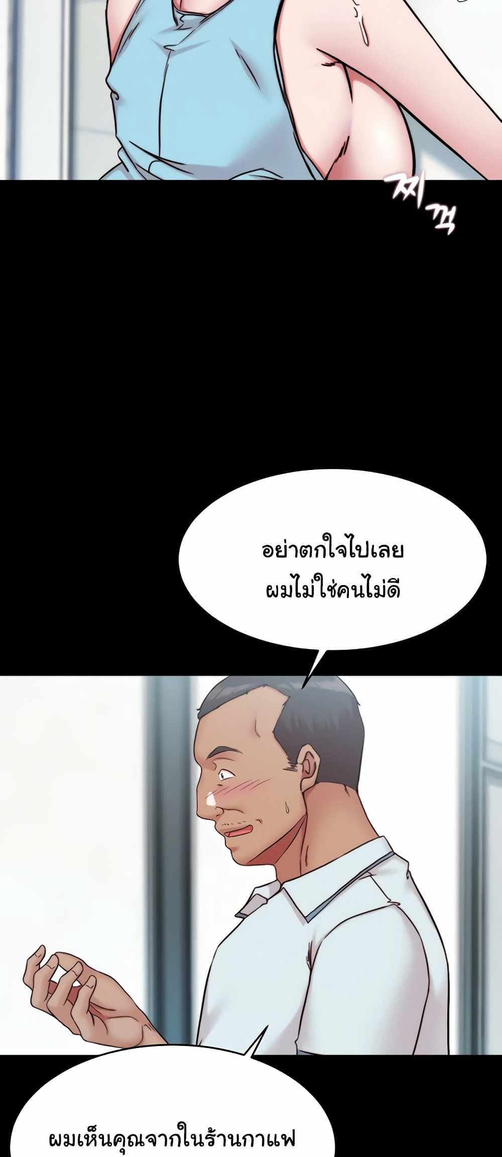 Panty Note แปลไทย