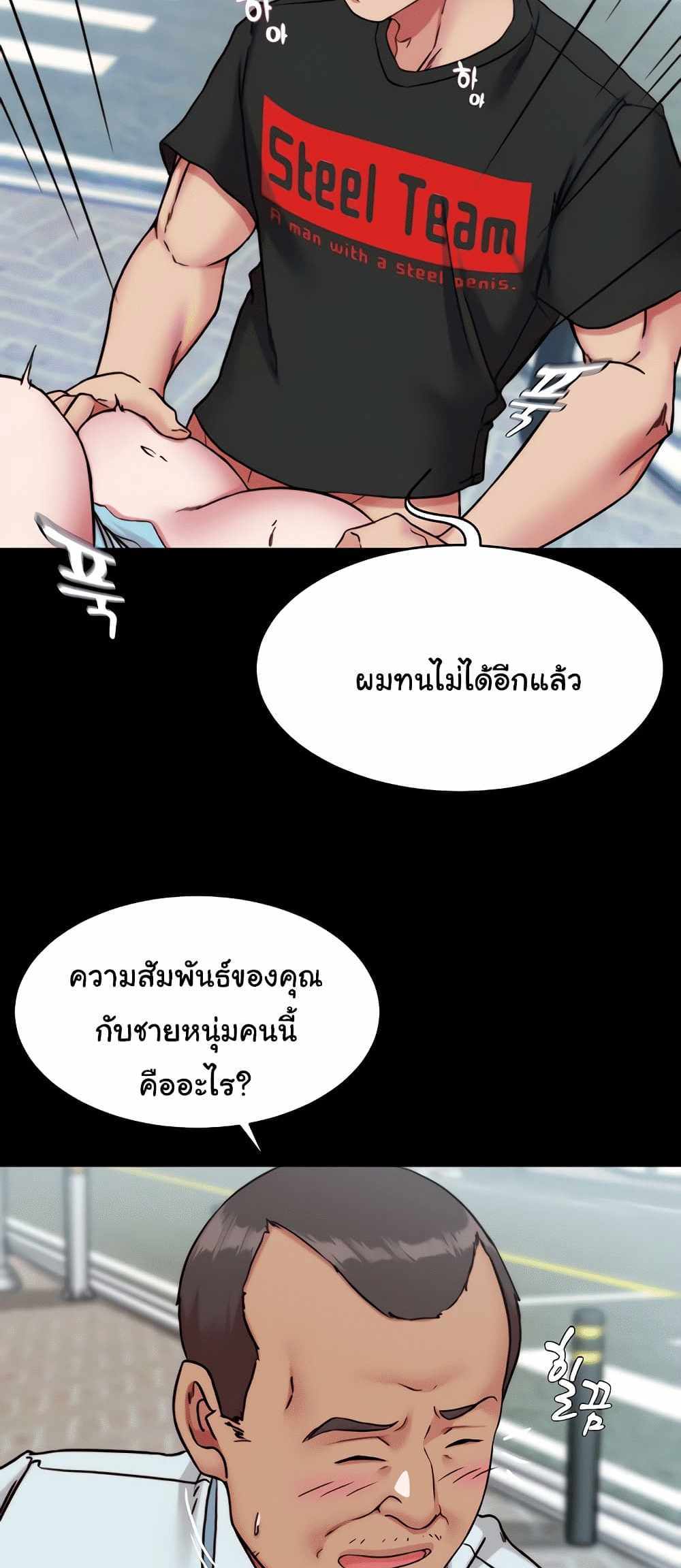 Panty Note แปลไทย