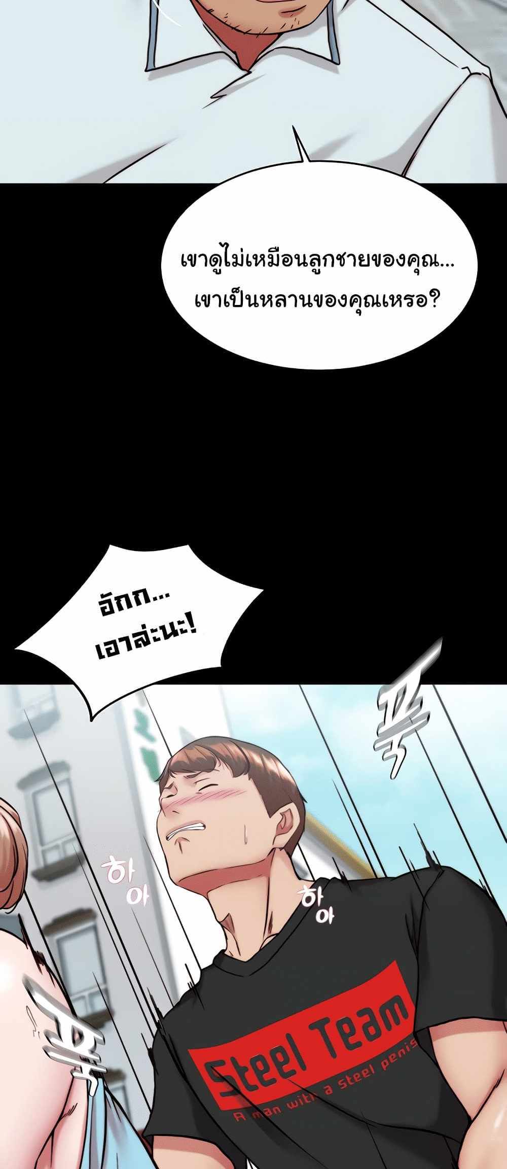 Panty Note แปลไทย