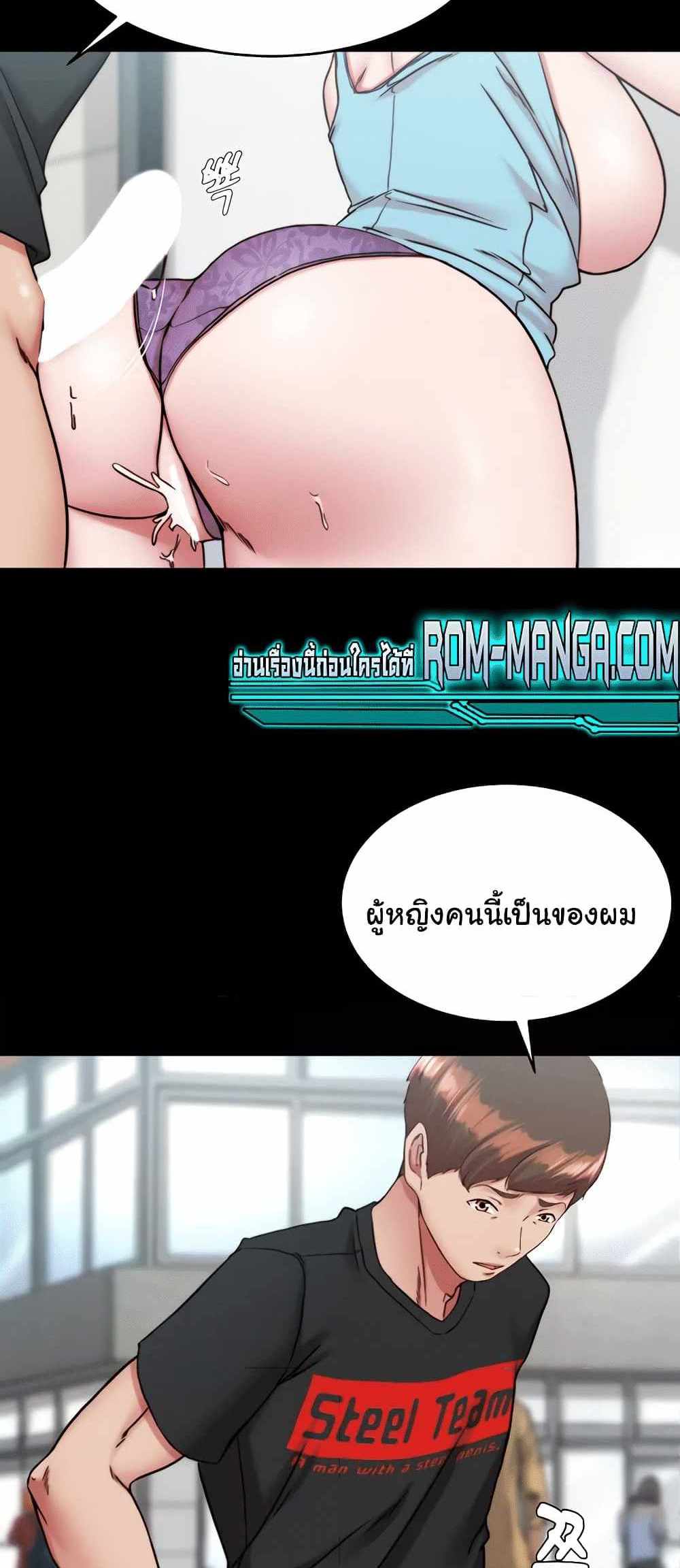 Panty Note แปลไทย