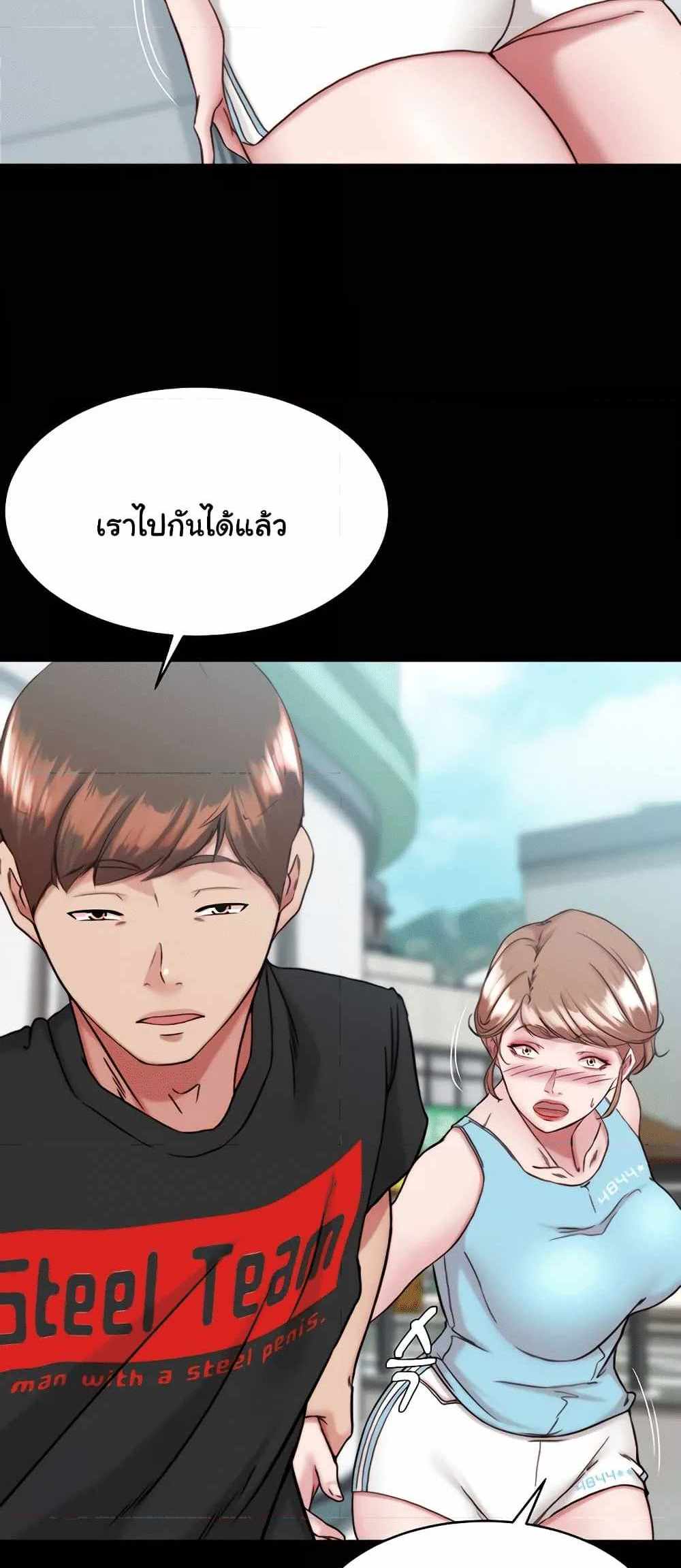 Panty Note แปลไทย