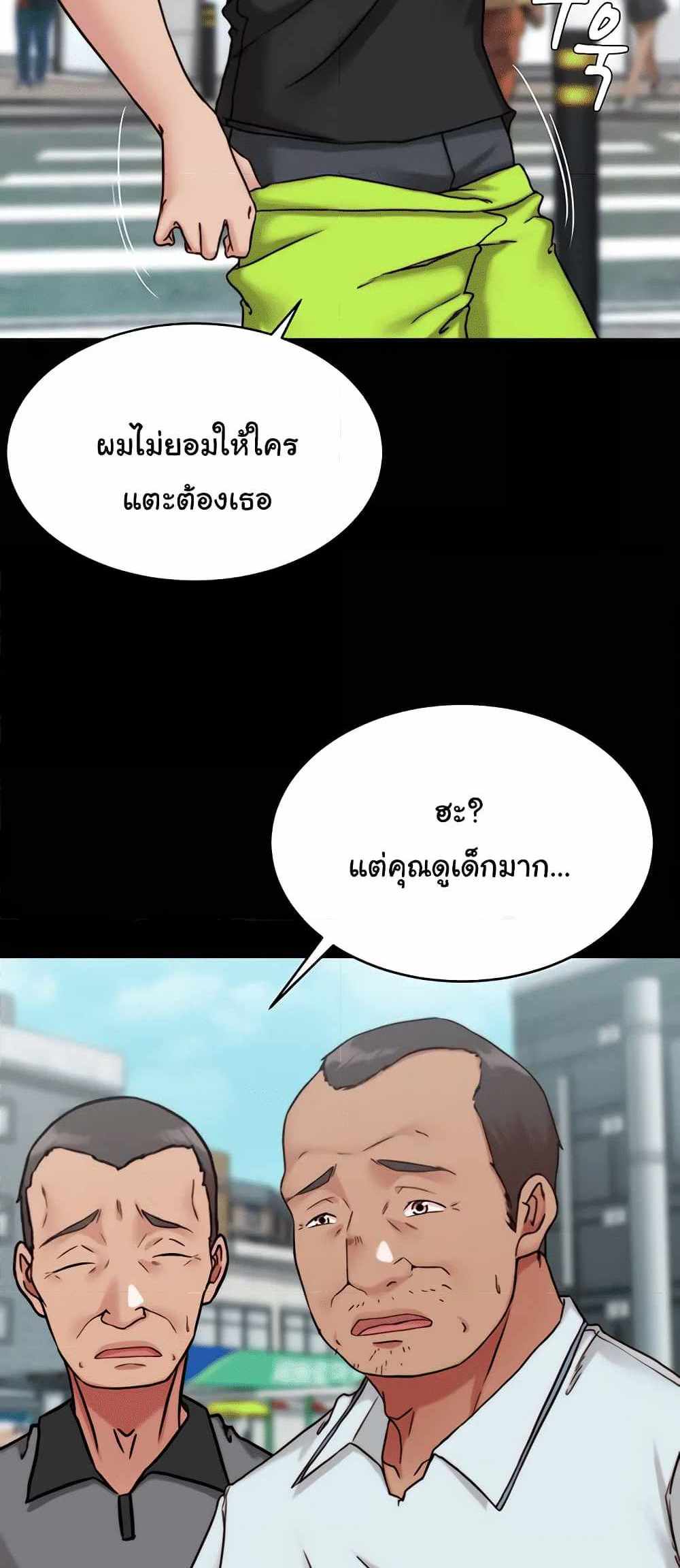 Panty Note แปลไทย