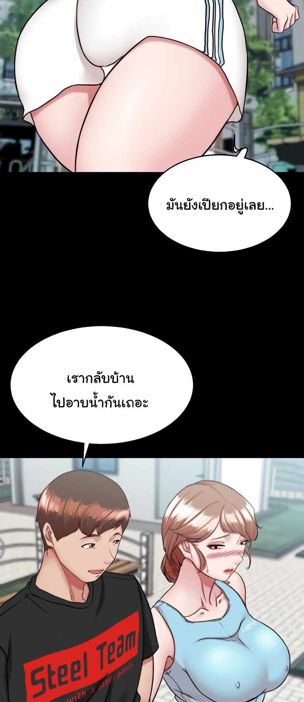 Panty Note แปลไทย