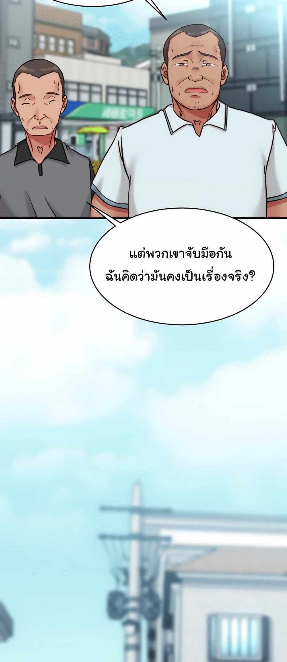 Panty Note แปลไทย