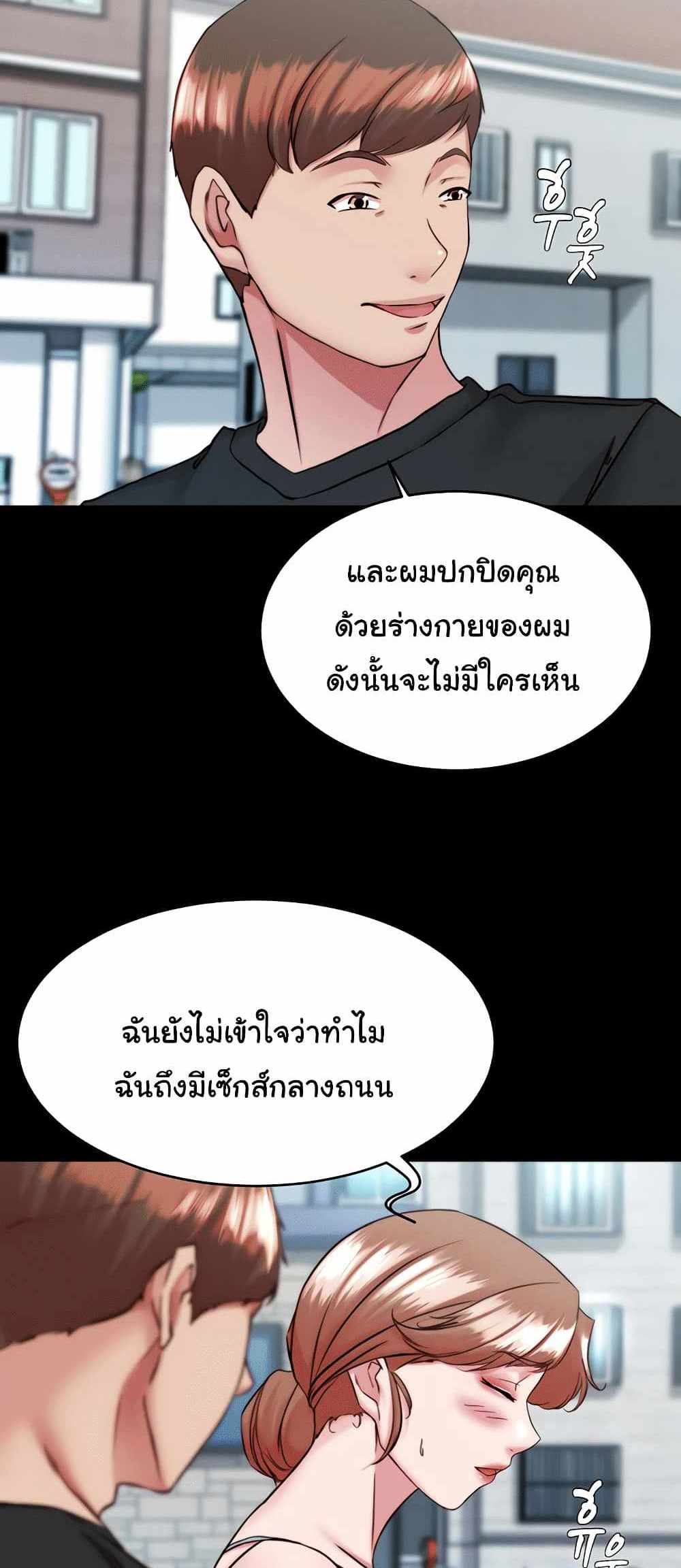 Panty Note แปลไทย