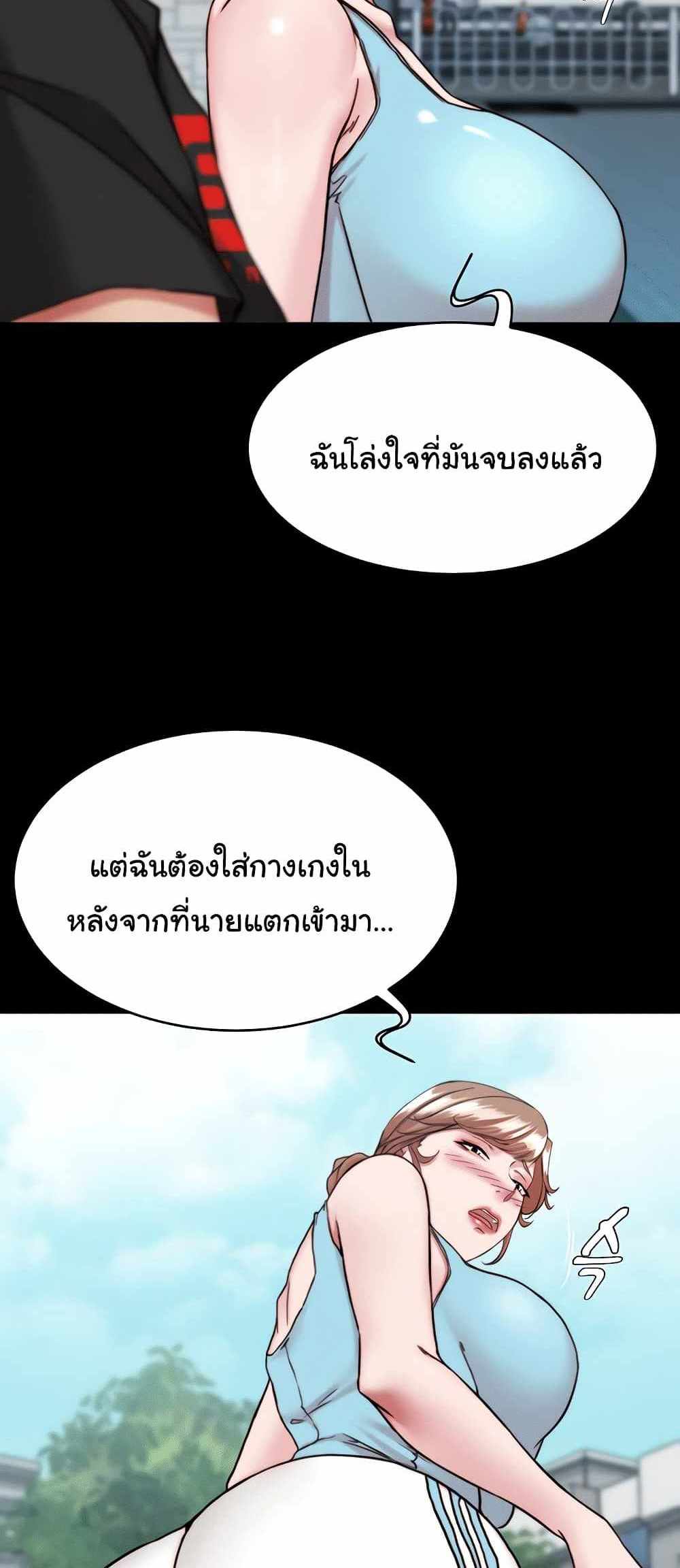 Panty Note แปลไทย