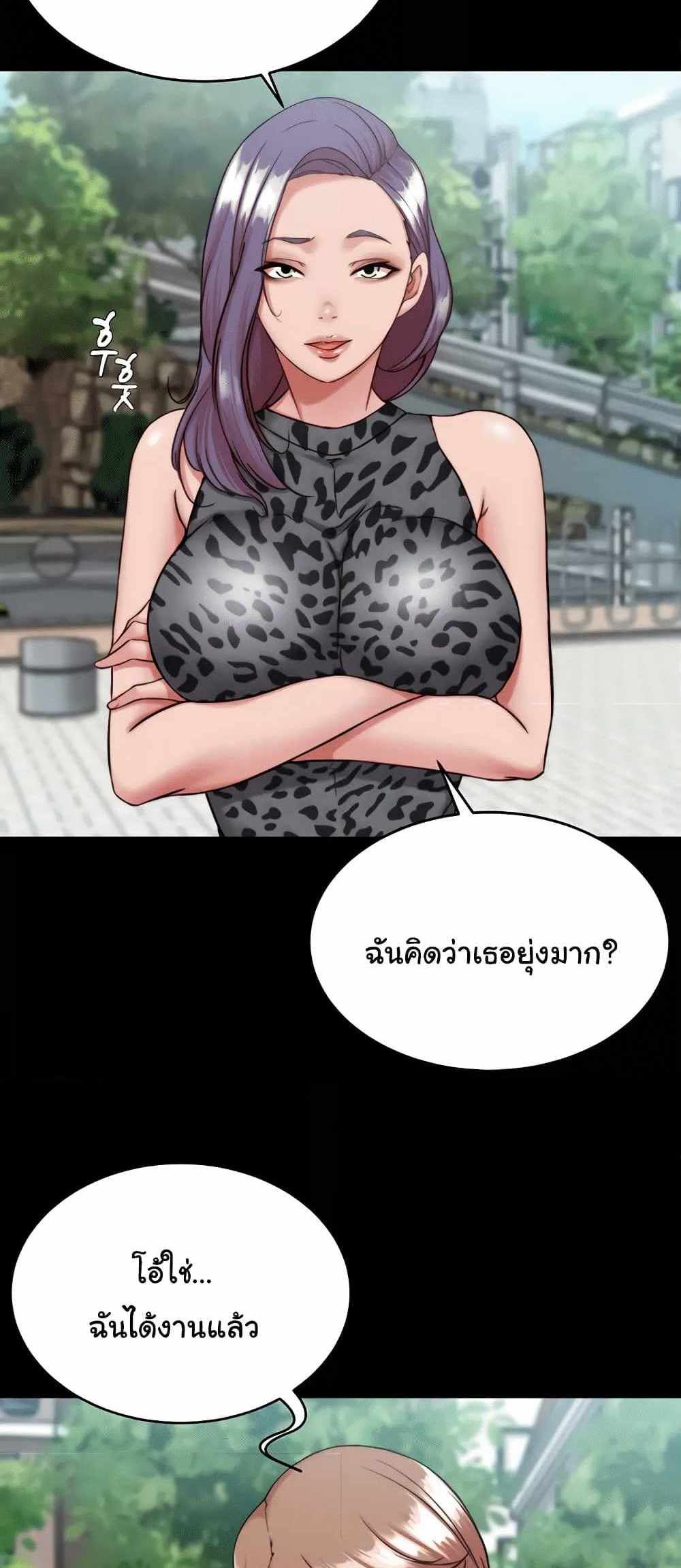 Panty Note แปลไทย