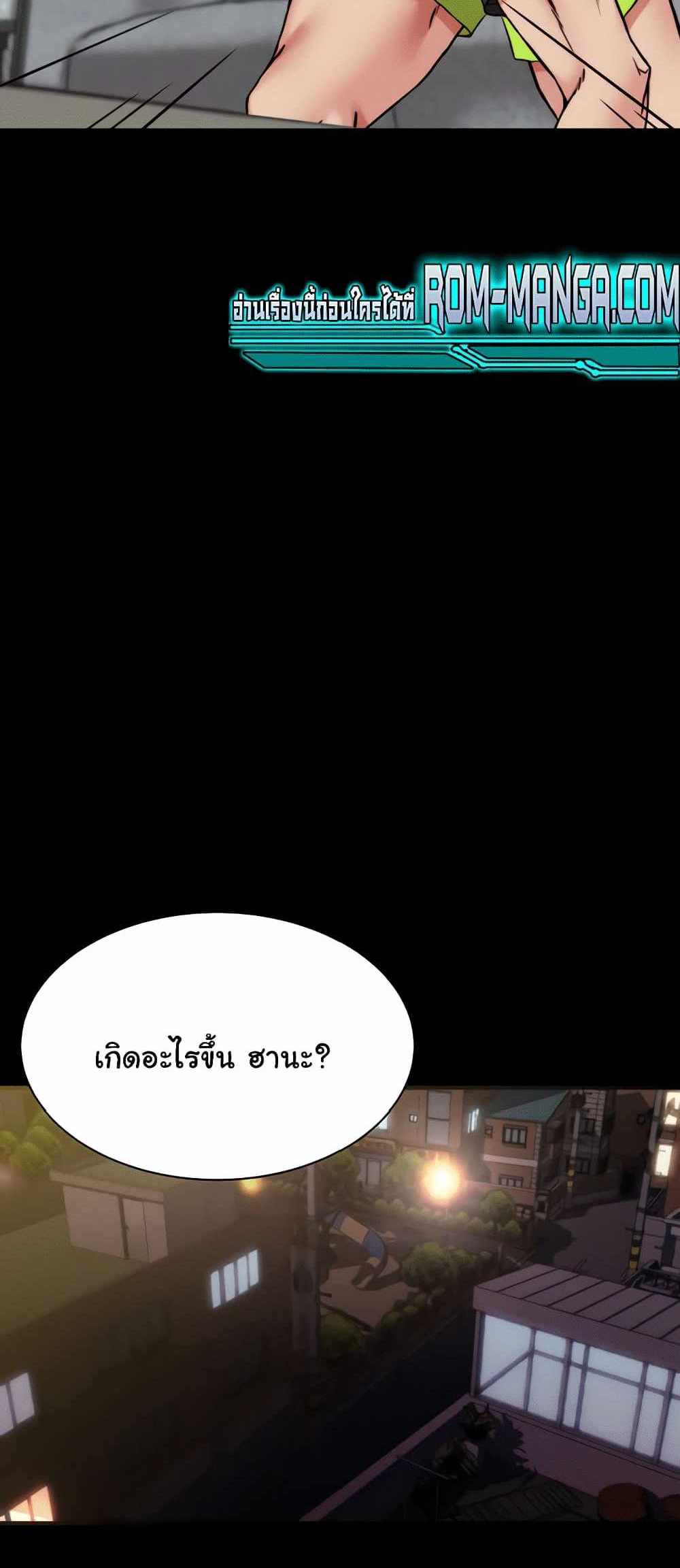 Panty Note แปลไทย