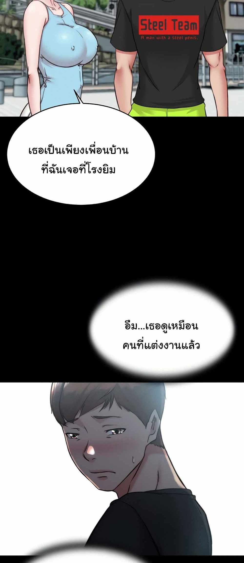 Panty Note แปลไทย