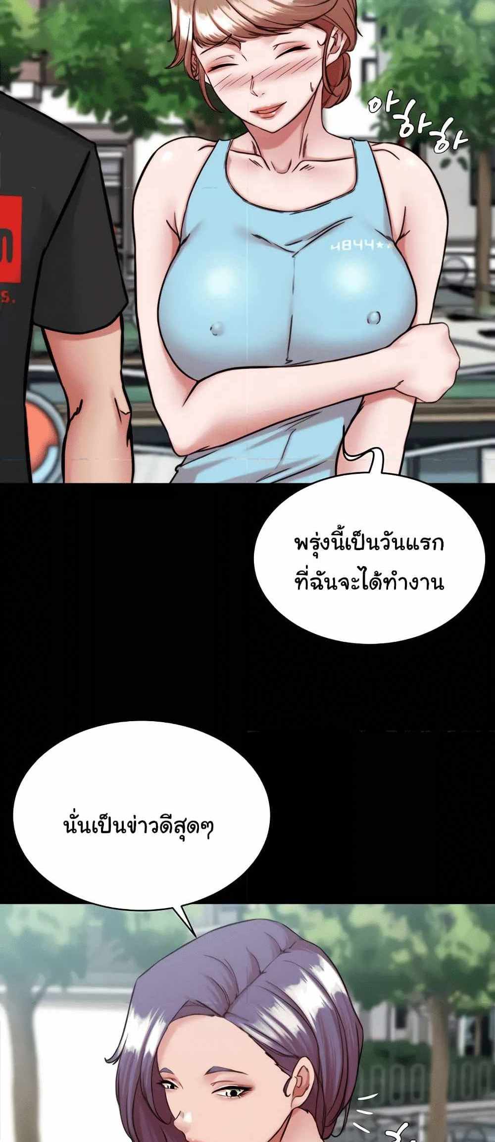 Panty Note แปลไทย