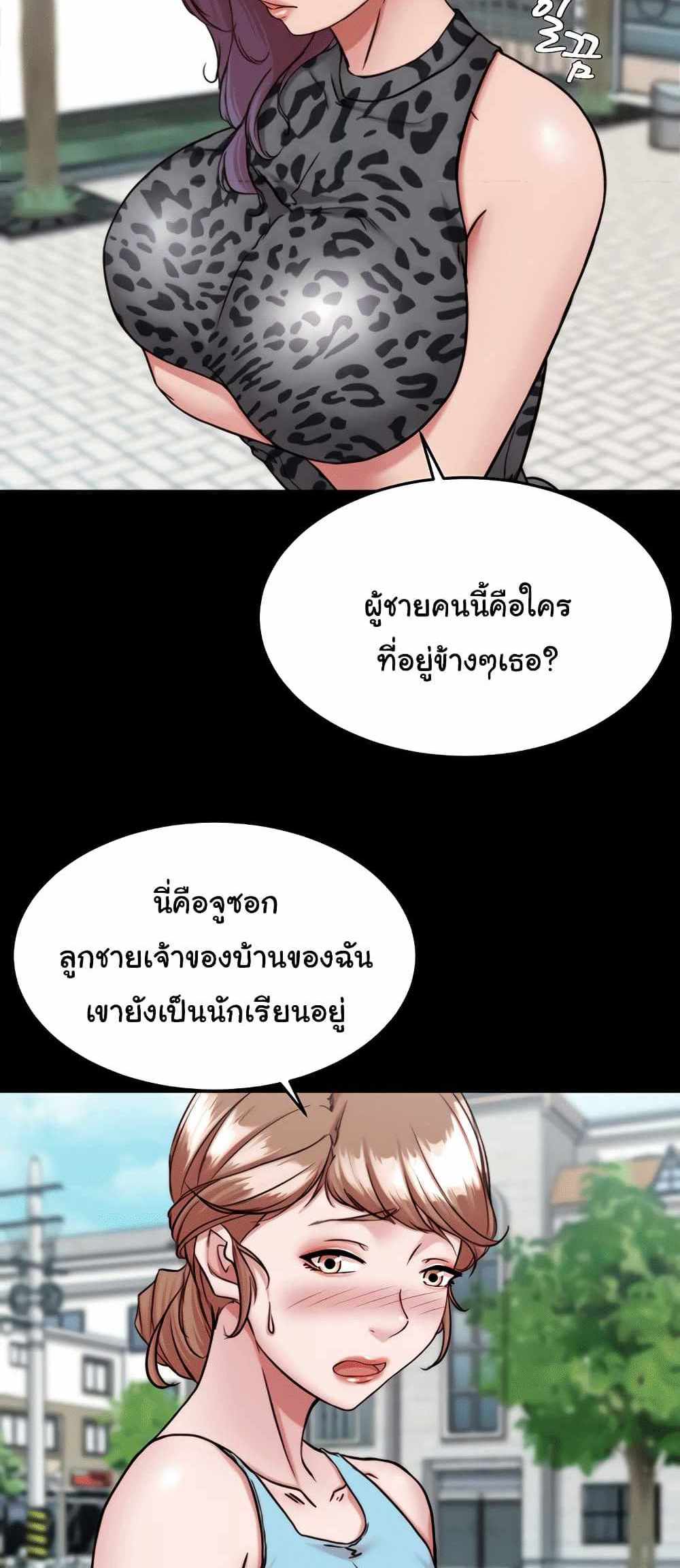 Panty Note แปลไทย