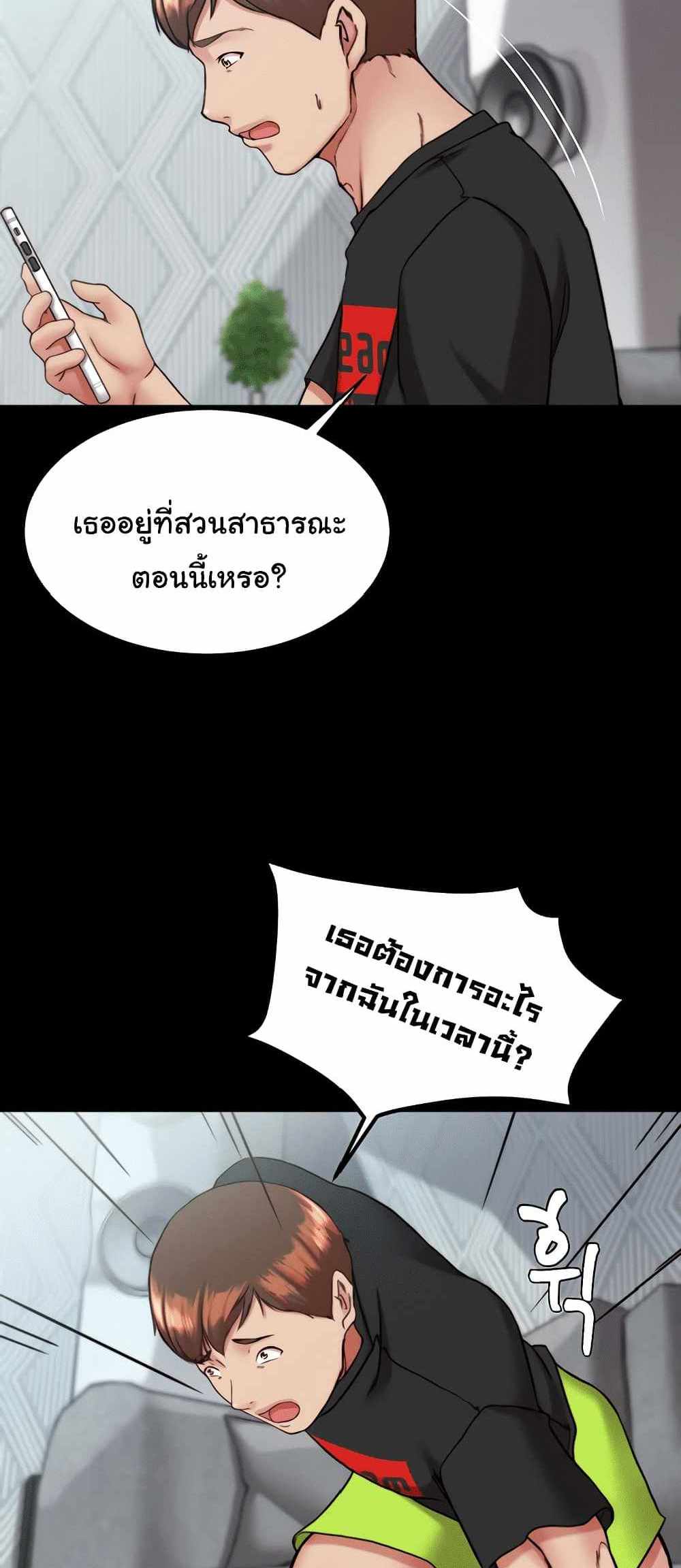 Panty Note แปลไทย