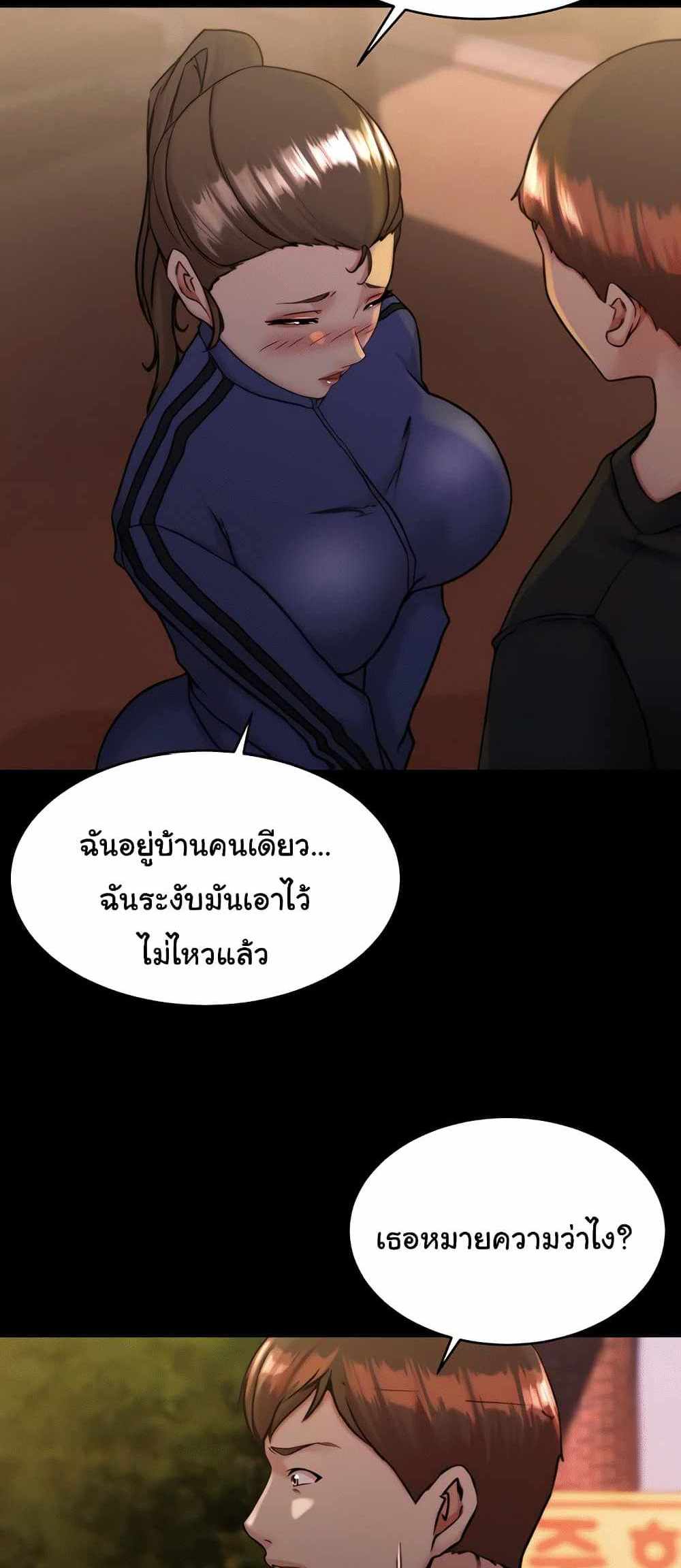 Panty Note แปลไทย