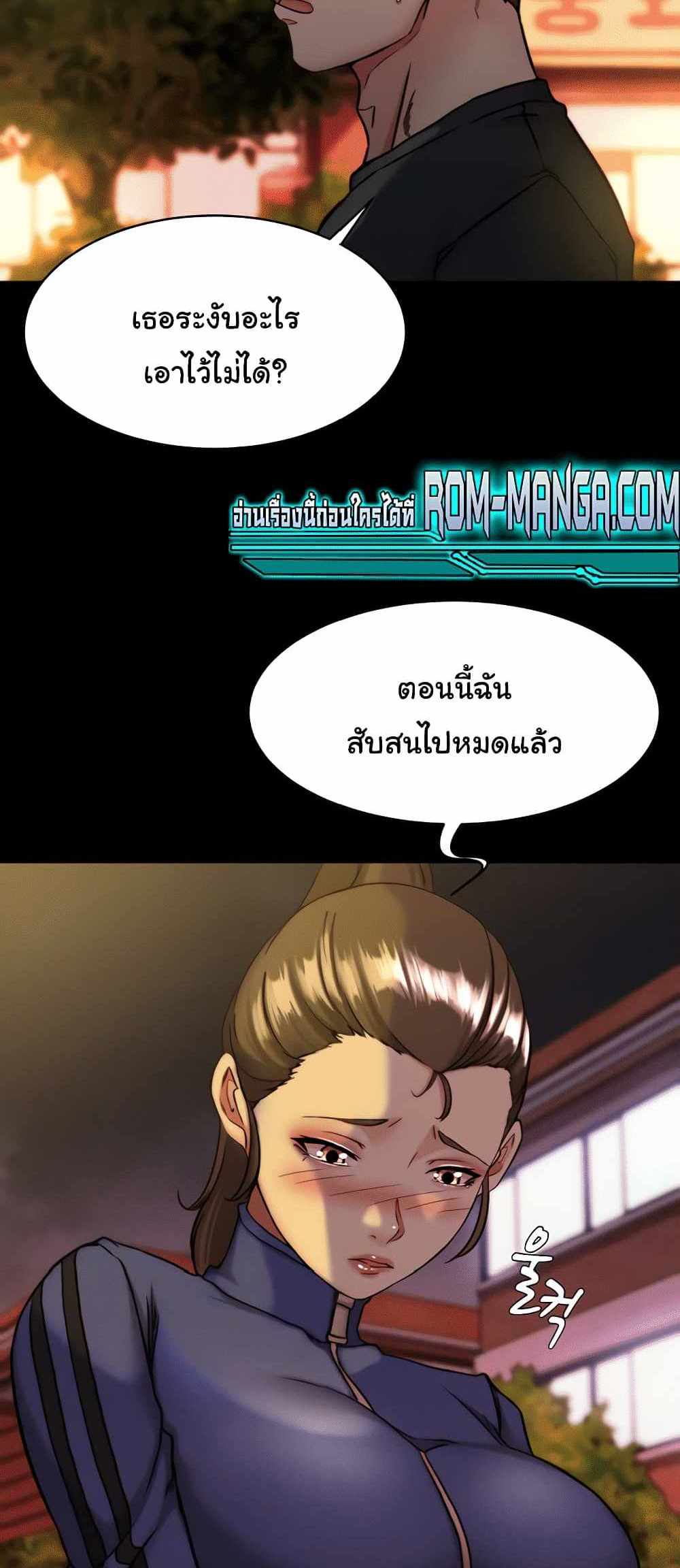 Panty Note แปลไทย