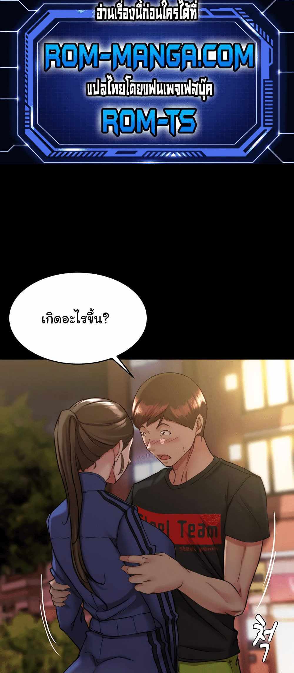 Panty Note แปลไทย