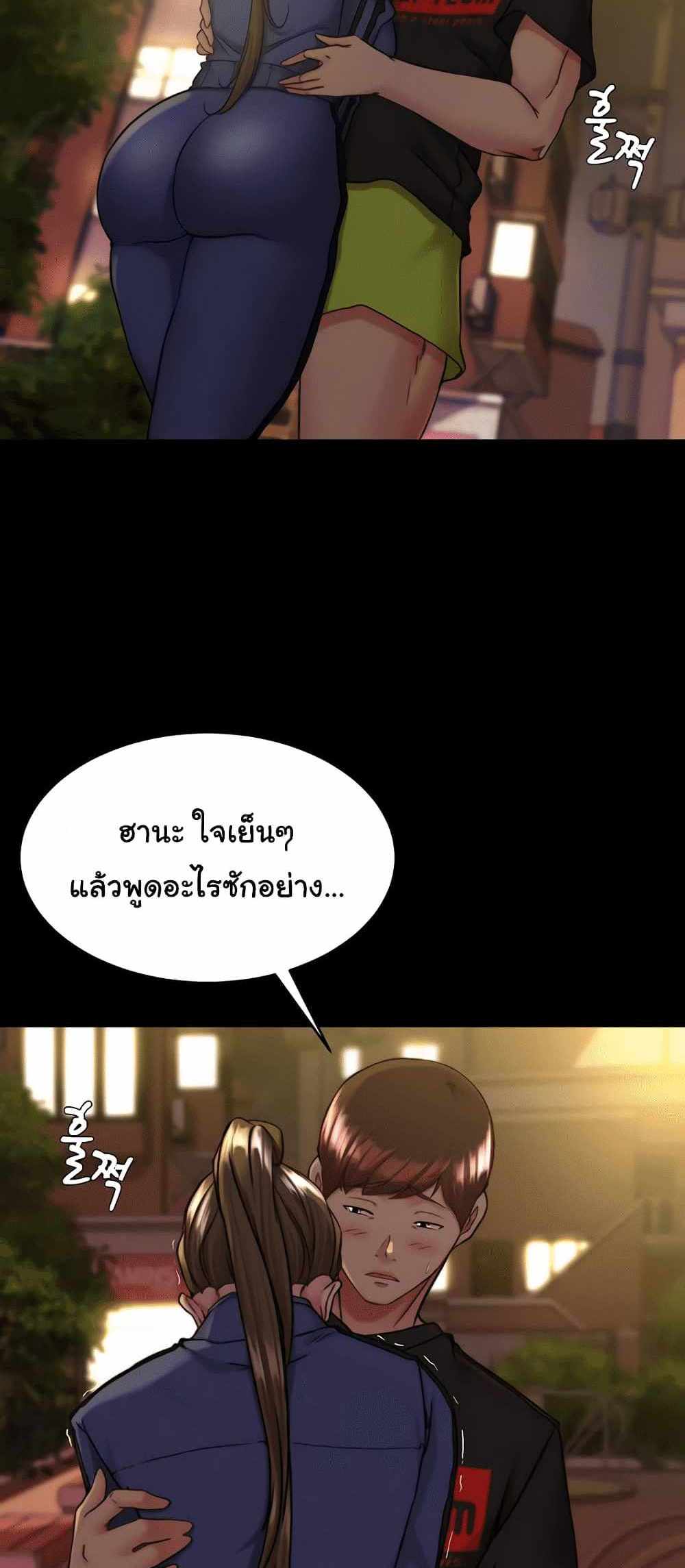 Panty Note แปลไทย