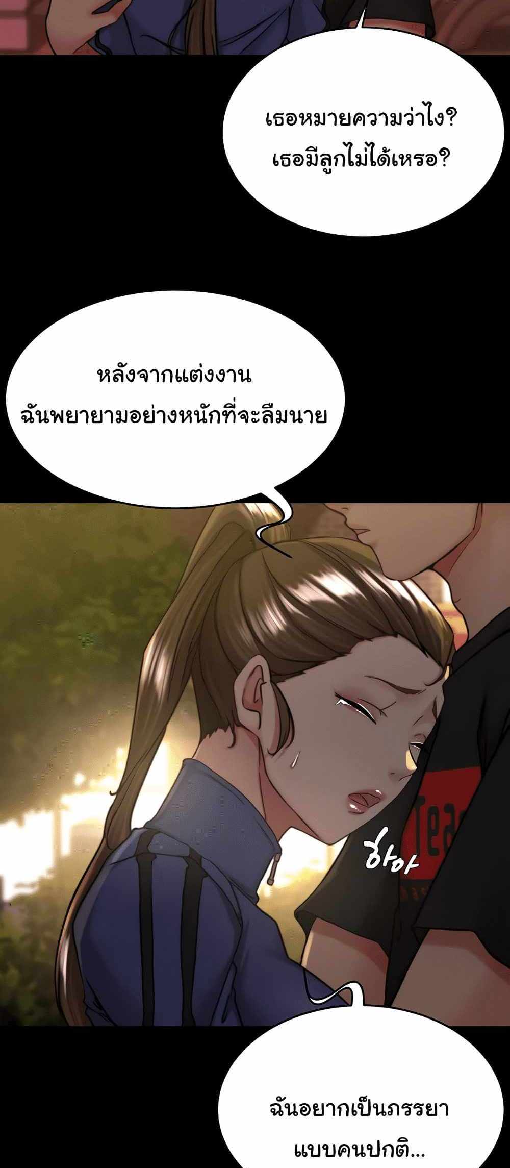 Panty Note แปลไทย