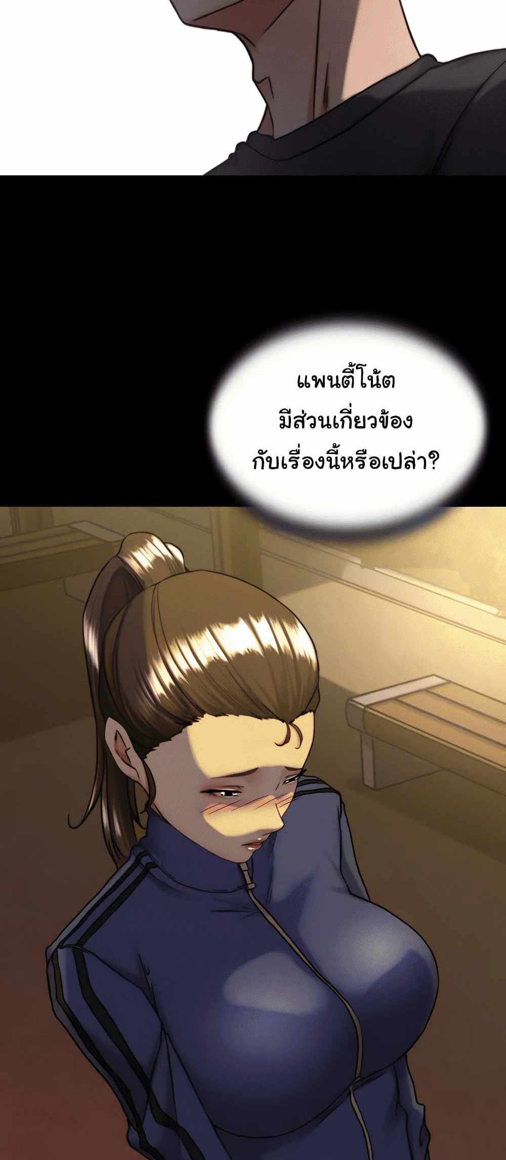 Panty Note แปลไทย