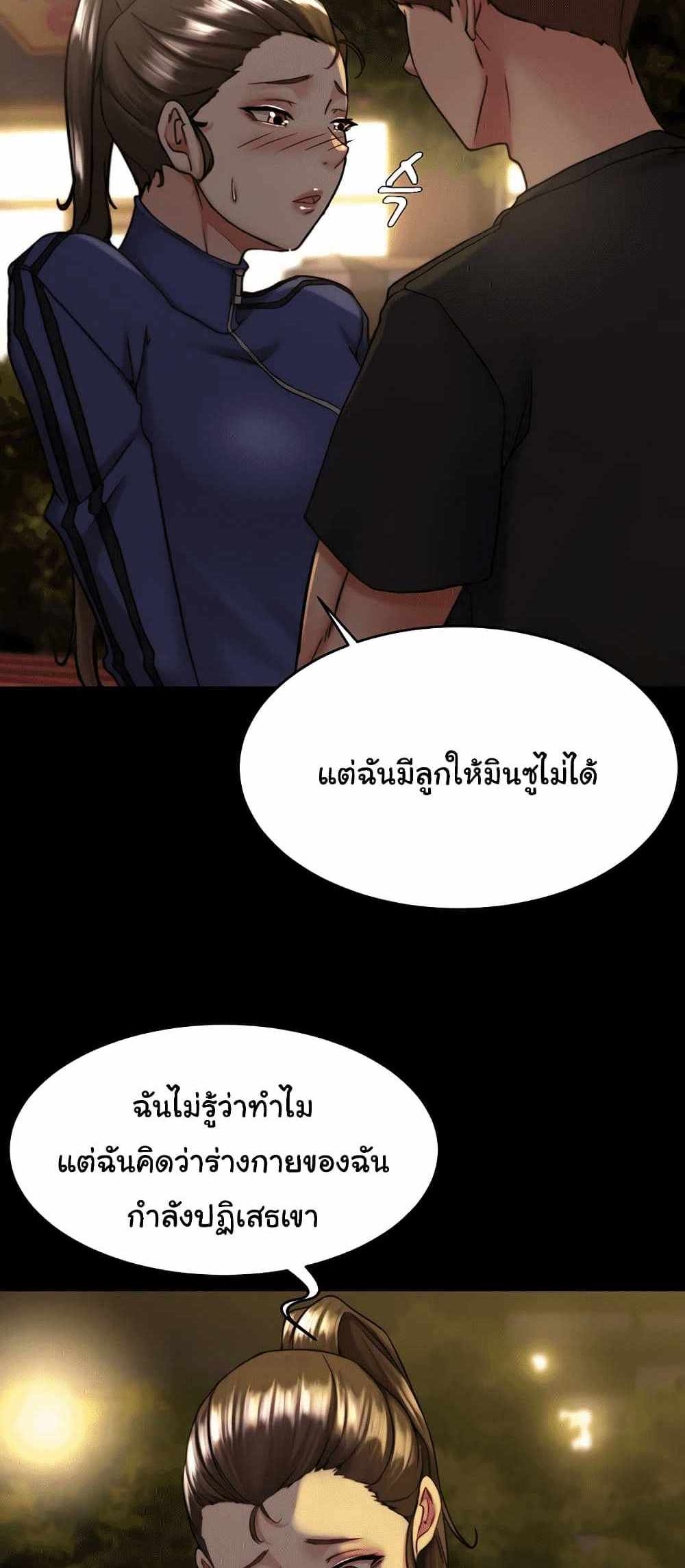 Panty Note แปลไทย