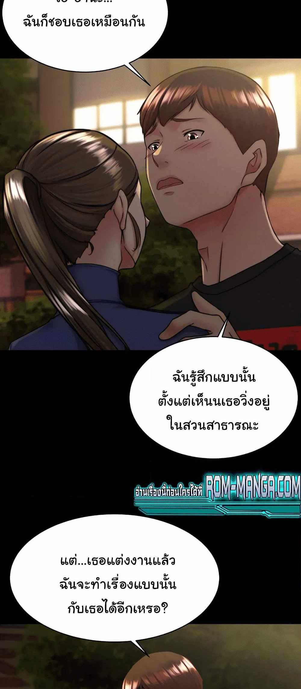 Panty Note แปลไทย