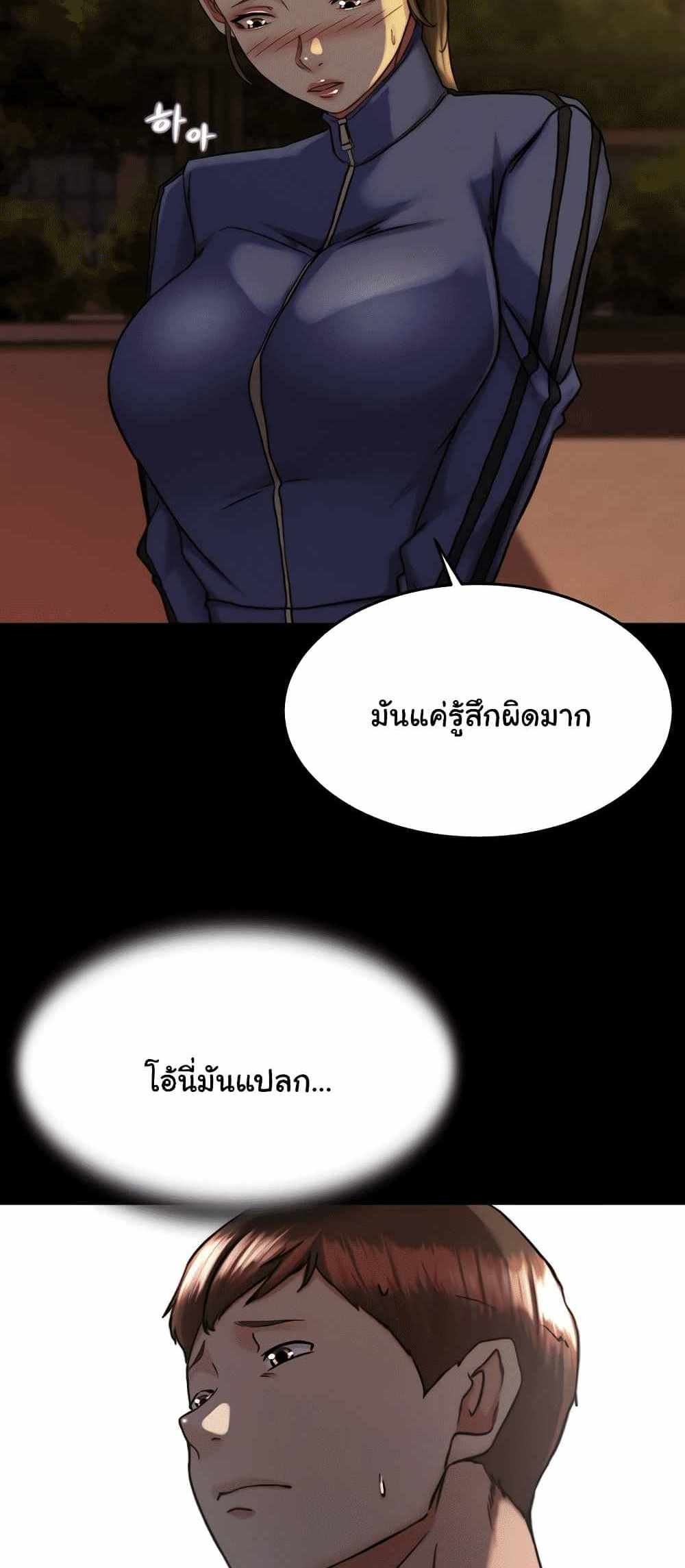 Panty Note แปลไทย