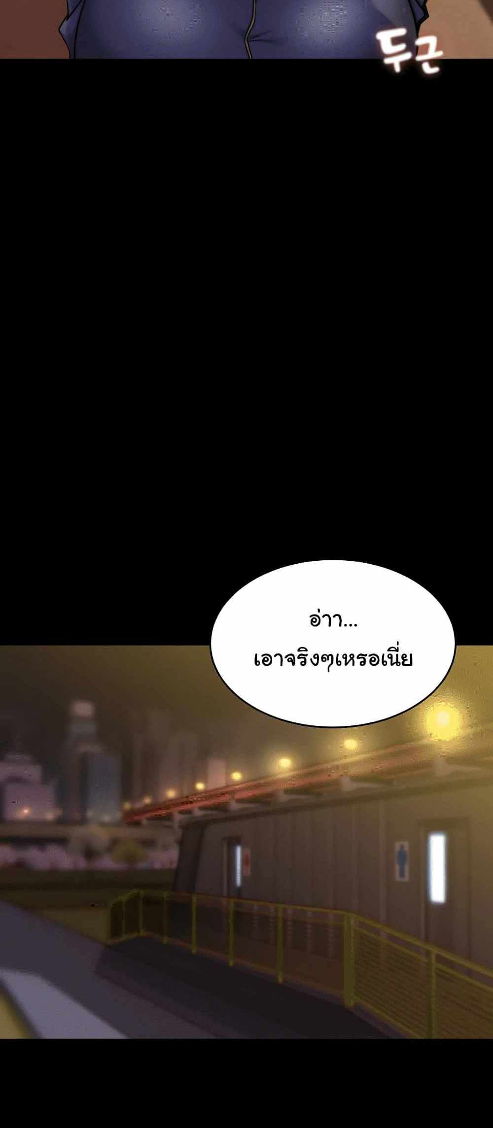 Panty Note แปลไทย