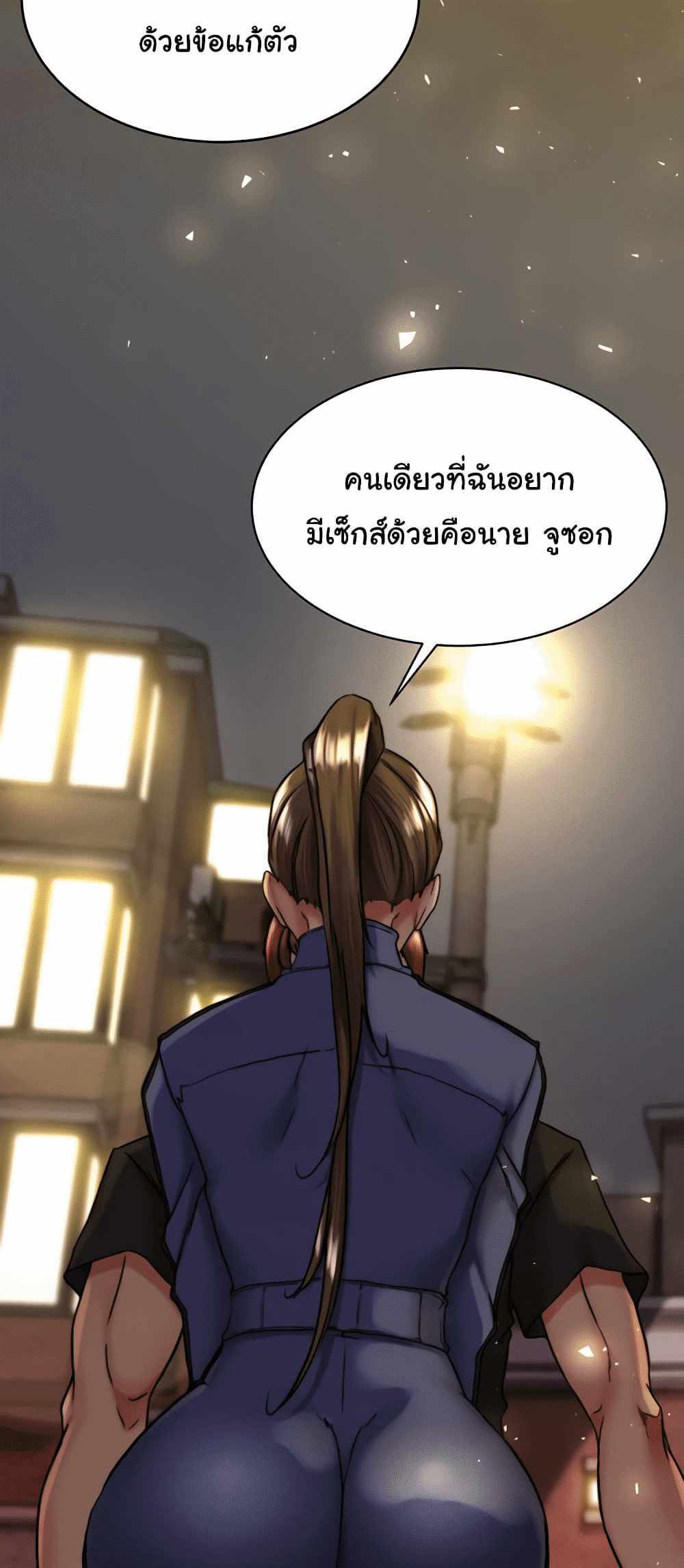 Panty Note แปลไทย