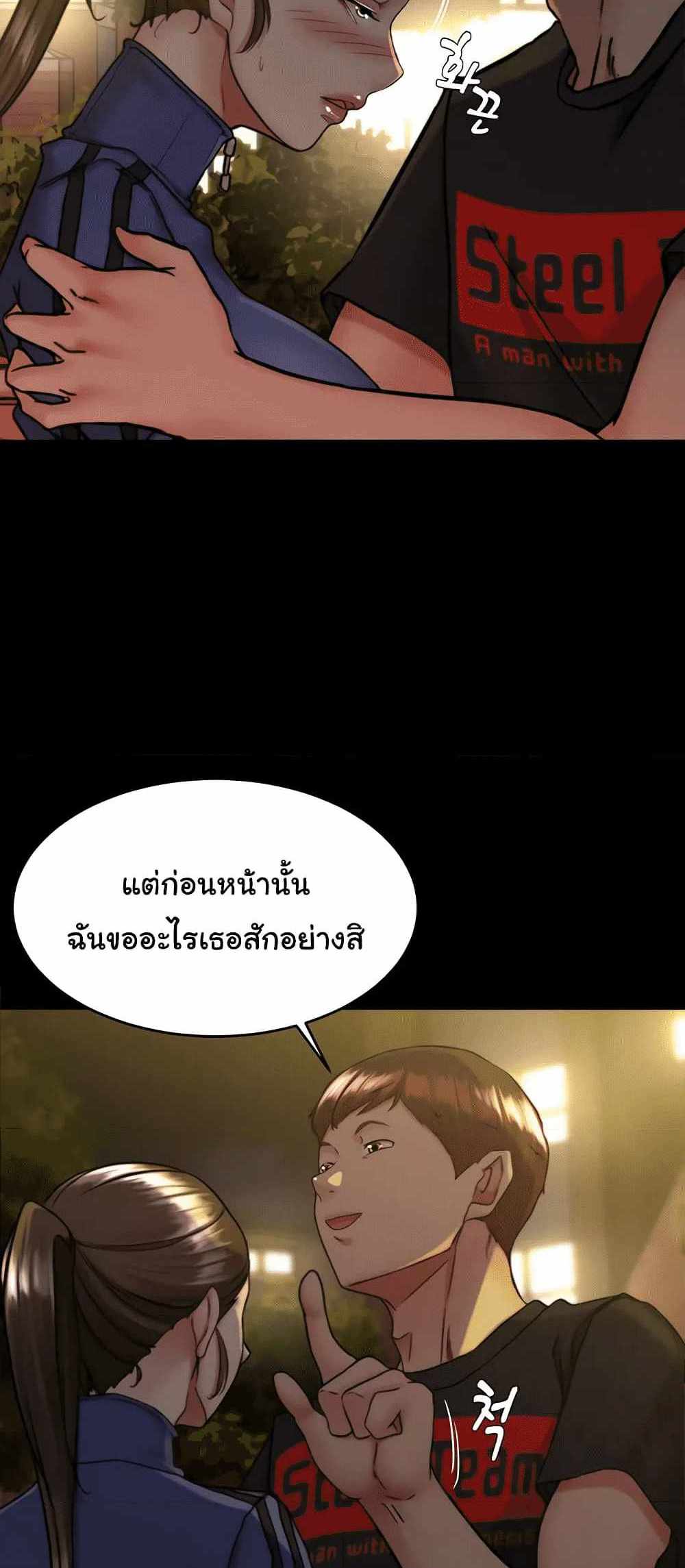 Panty Note แปลไทย