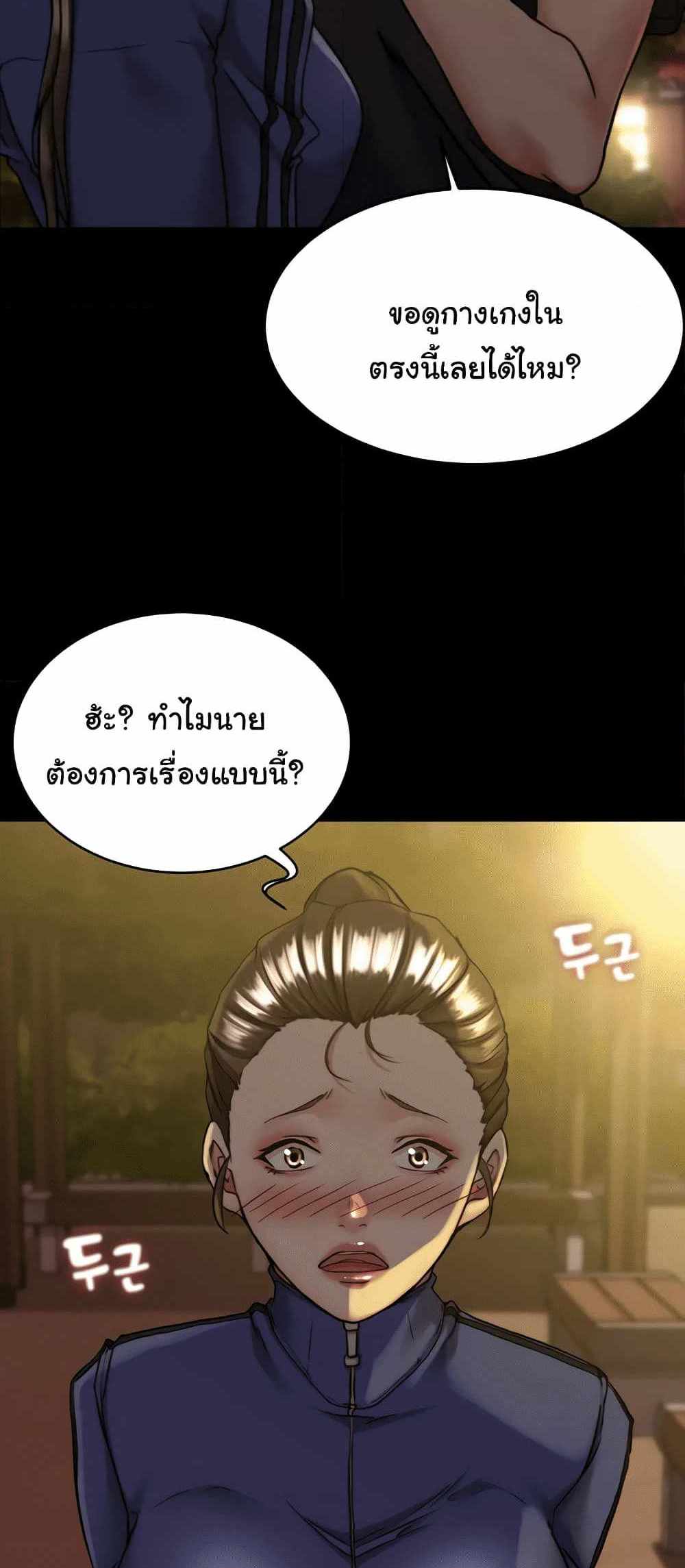 Panty Note แปลไทย