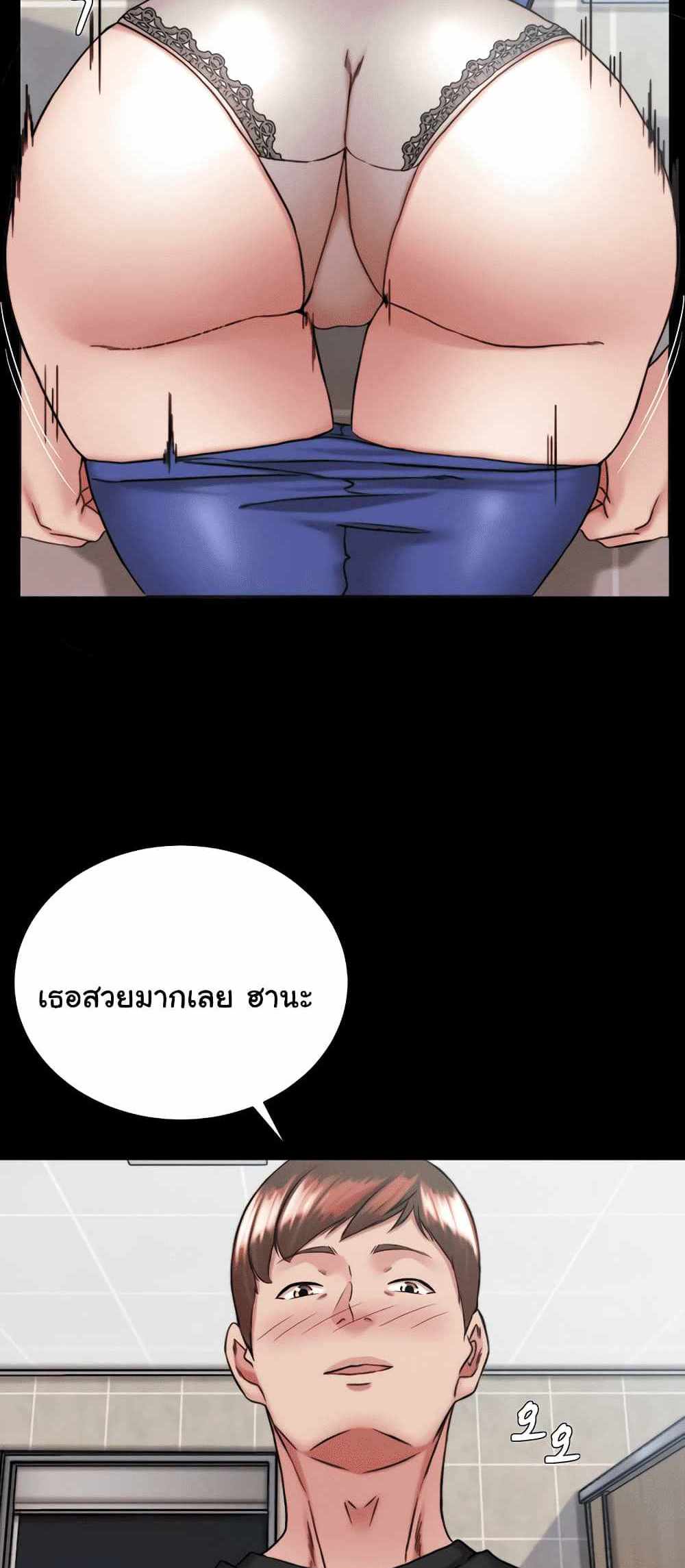 Panty Note แปลไทย