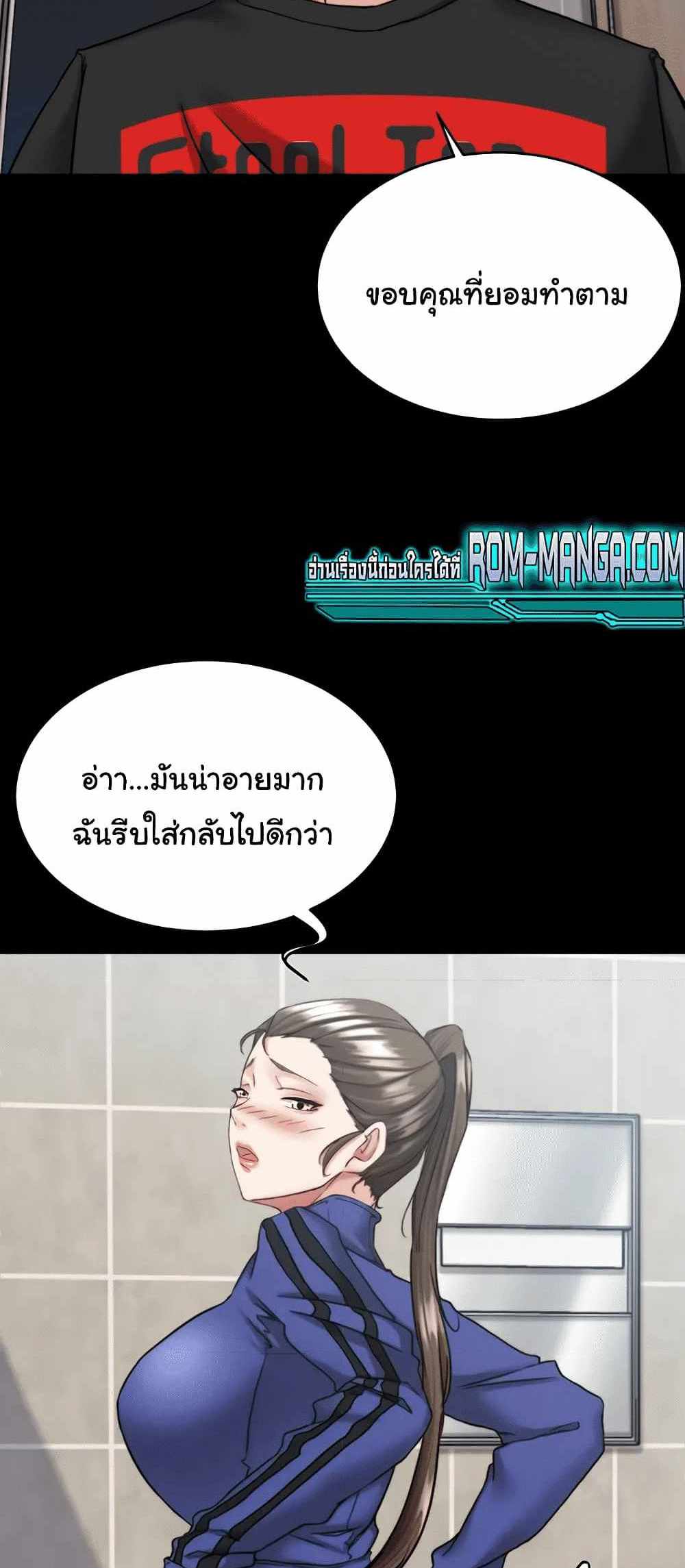 Panty Note แปลไทย