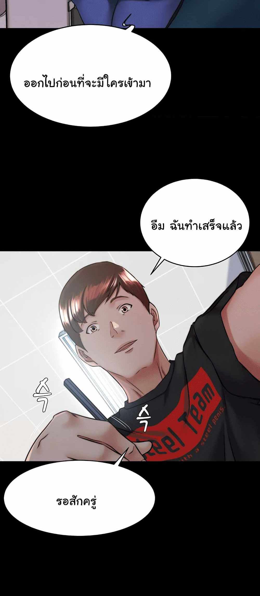 Panty Note แปลไทย