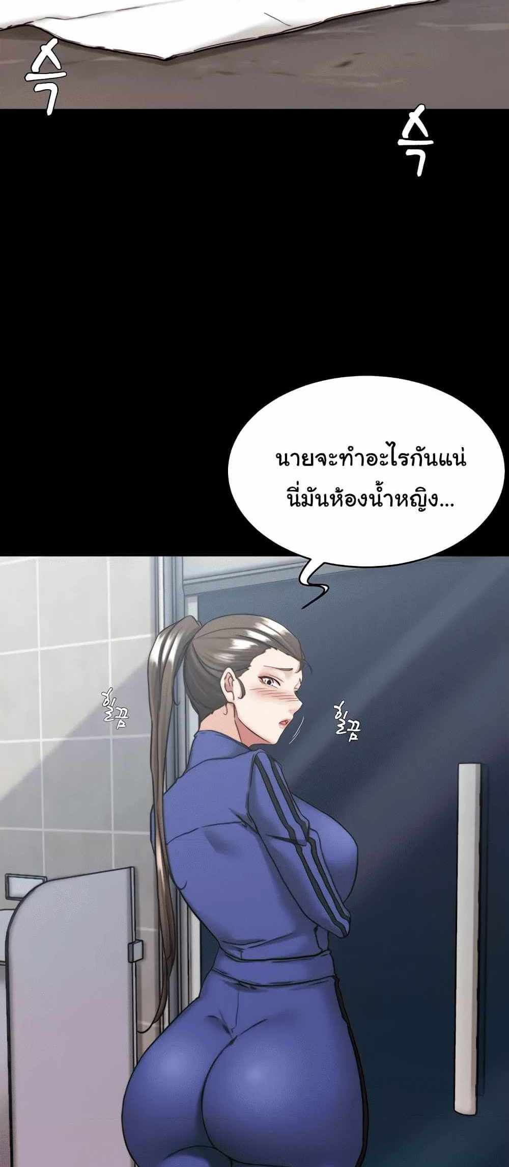 Panty Note แปลไทย