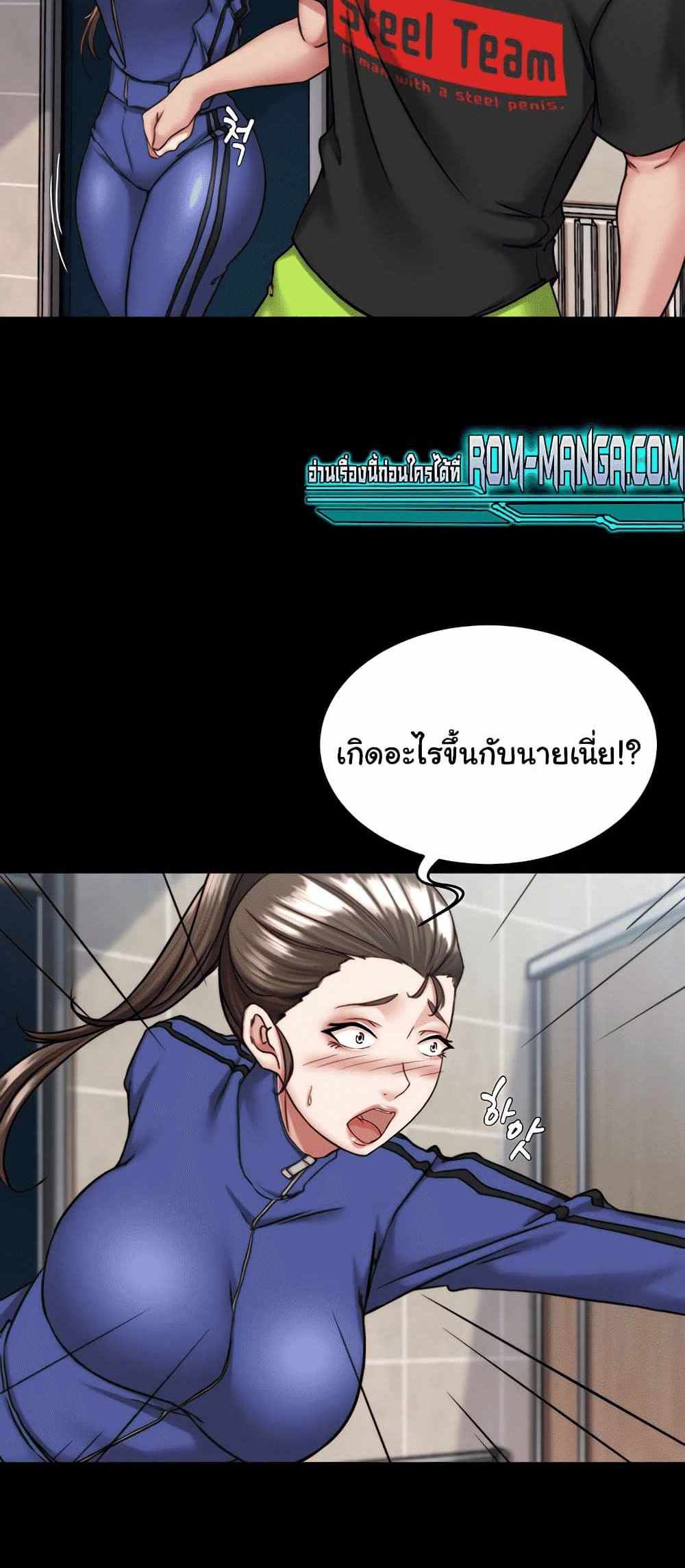 Panty Note แปลไทย