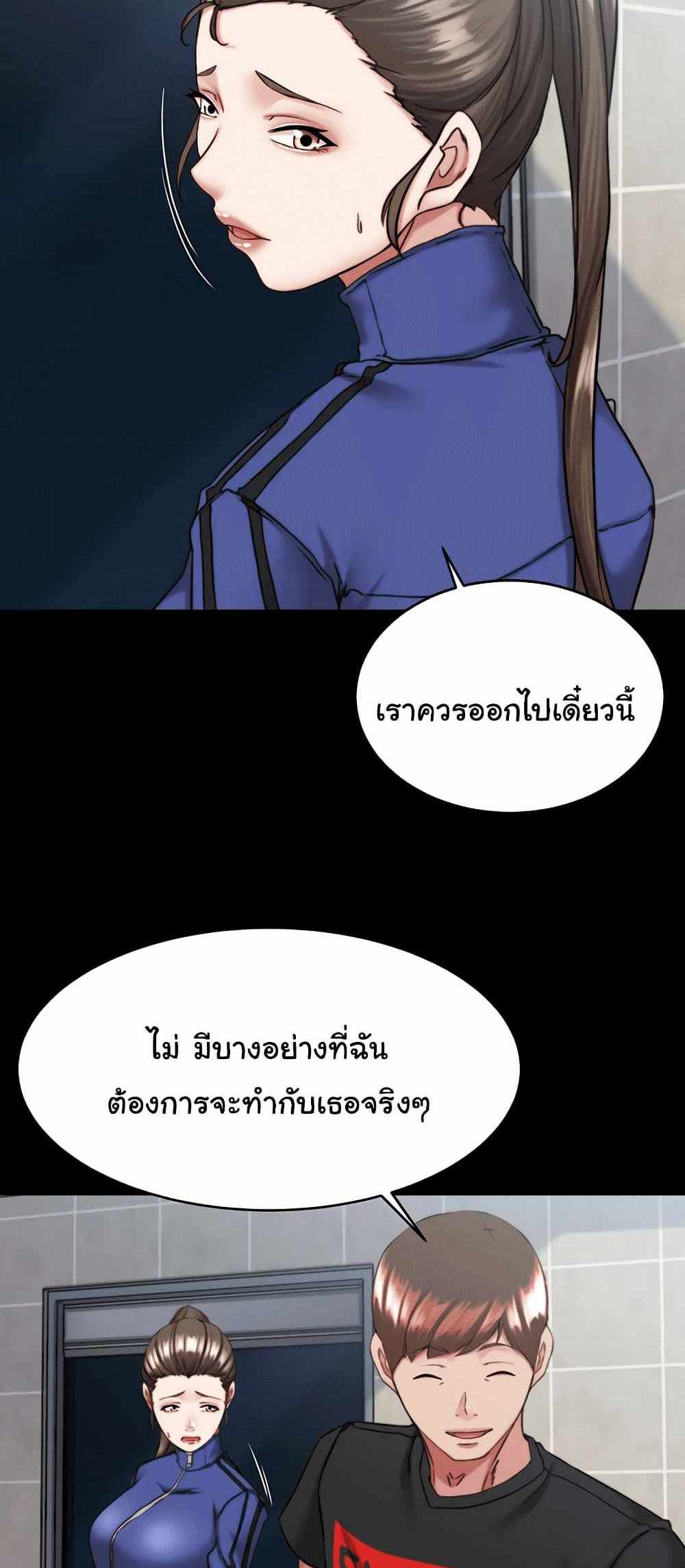 Panty Note แปลไทย