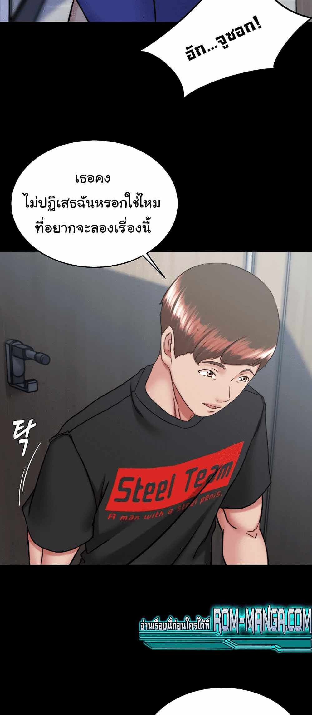 Panty Note แปลไทย