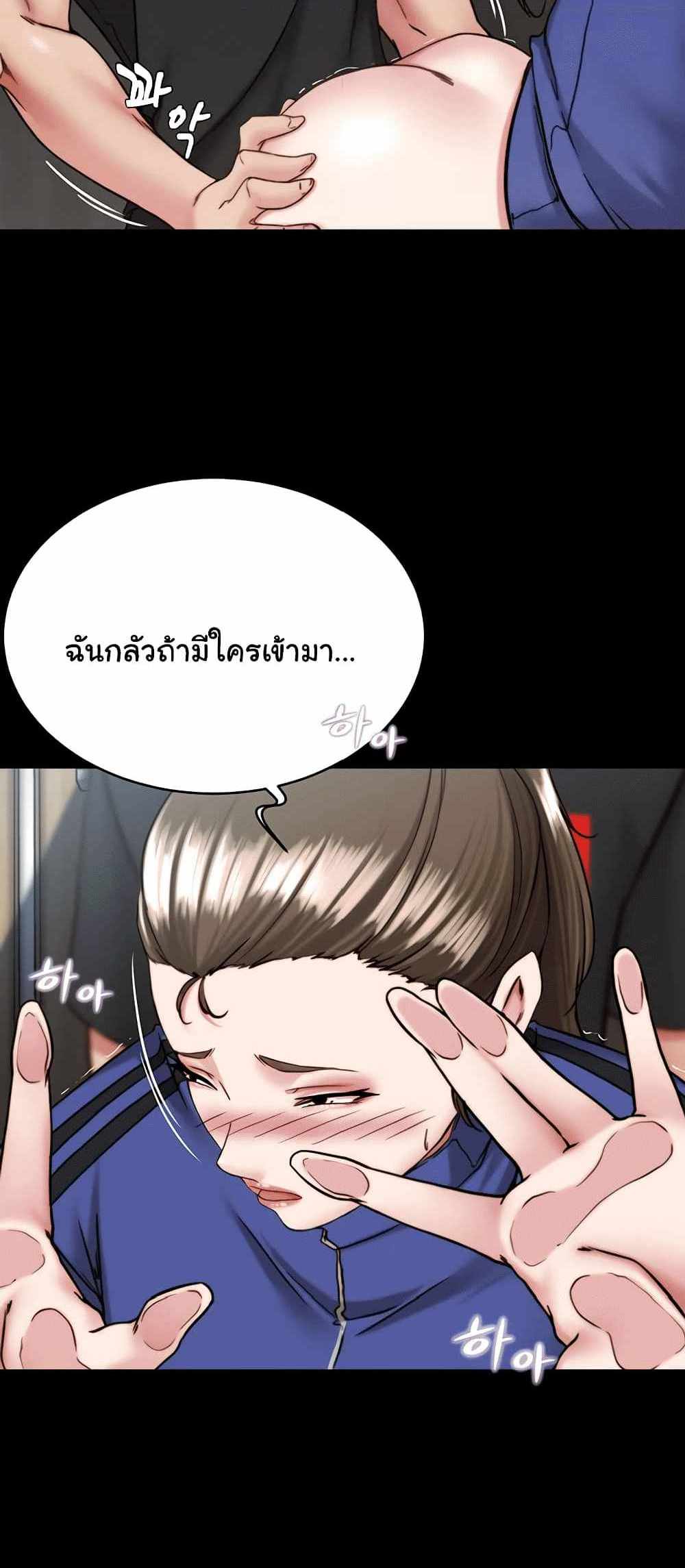 Panty Note แปลไทย