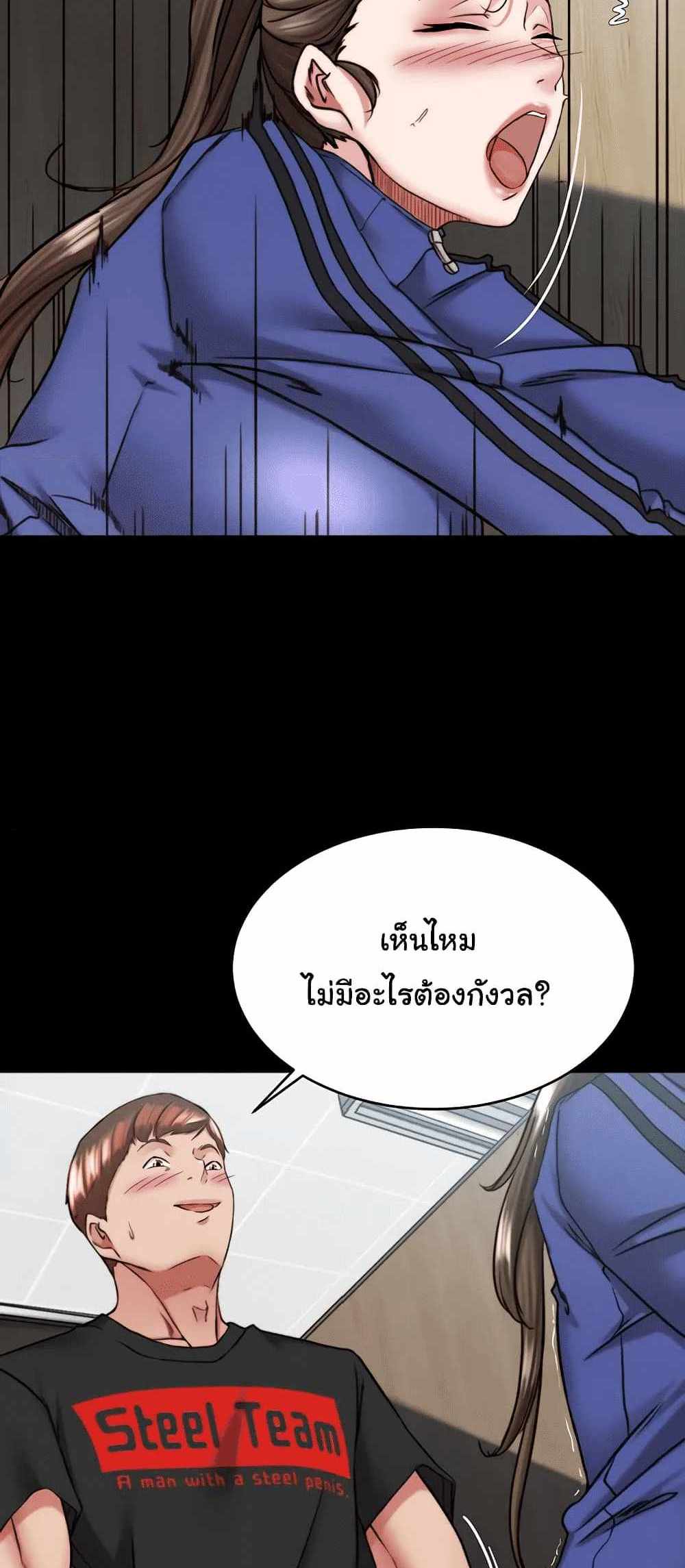 Panty Note แปลไทย